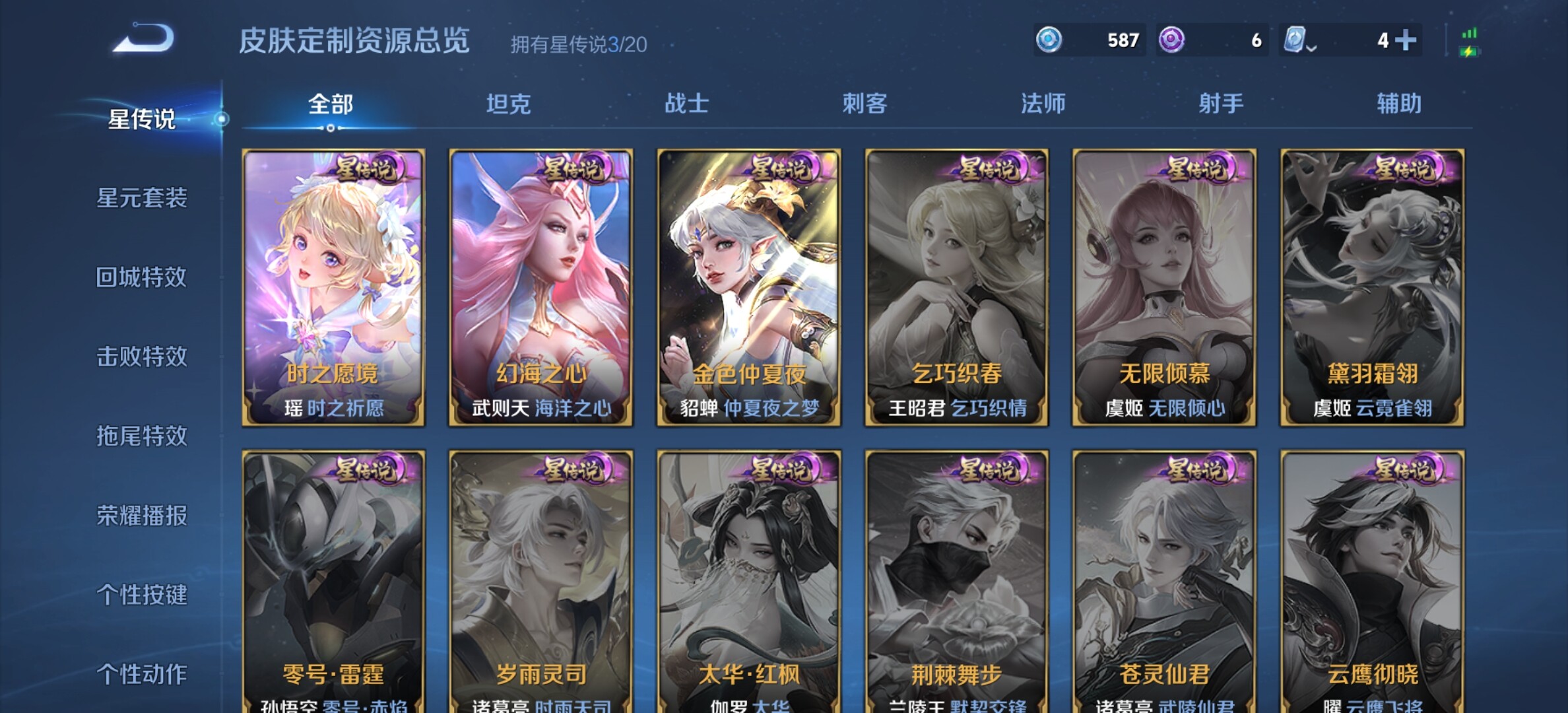 WZYXS3203277王者荣耀账号详情图13 WZYXS3203277王者荣耀账号详情图13
