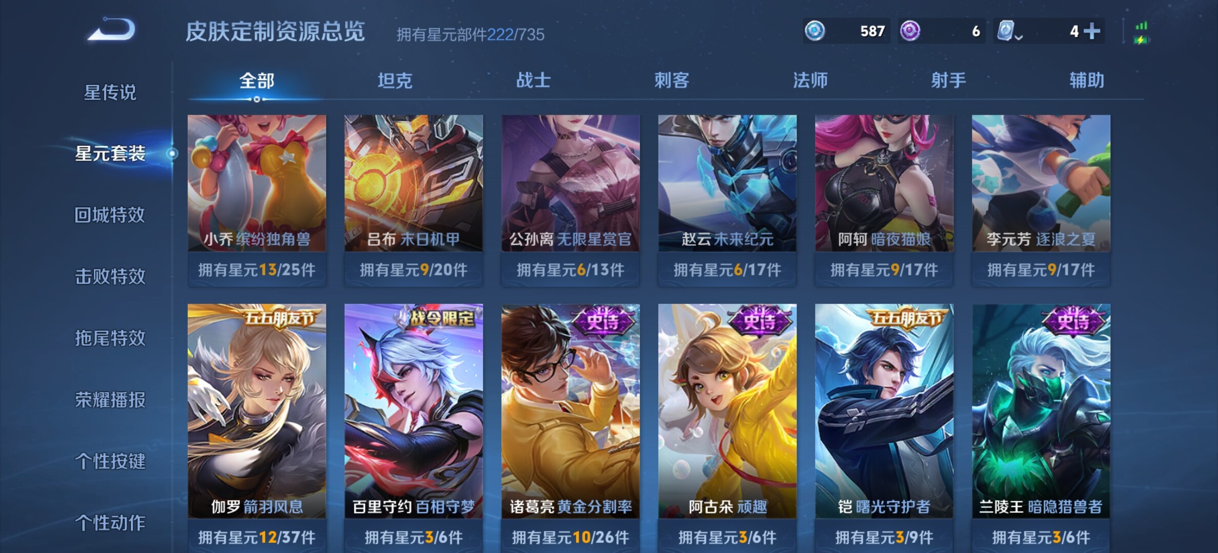 WZYXS3203277王者荣耀账号详情图14 WZYXS3203277王者荣耀账号详情图14