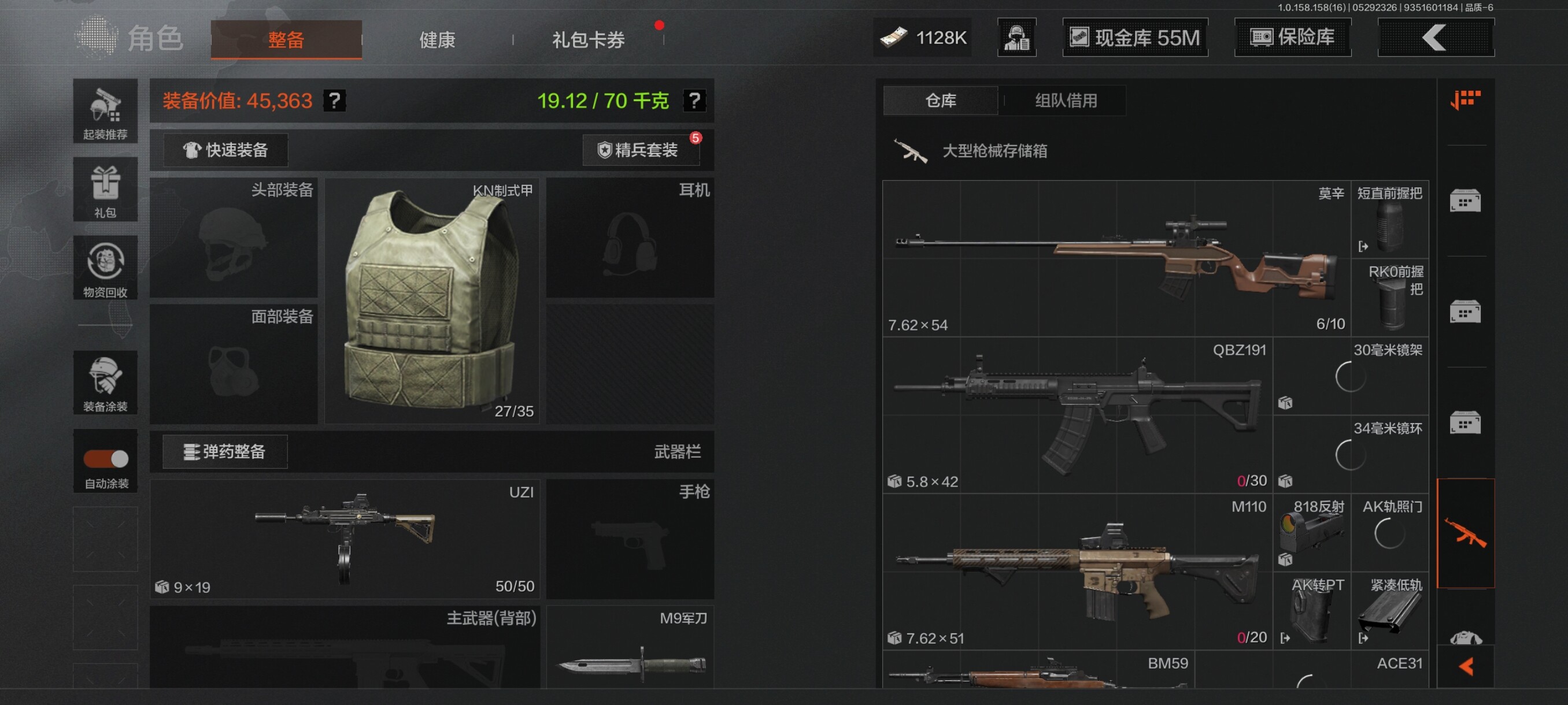 AQQM35602暗区突围账号详情图7