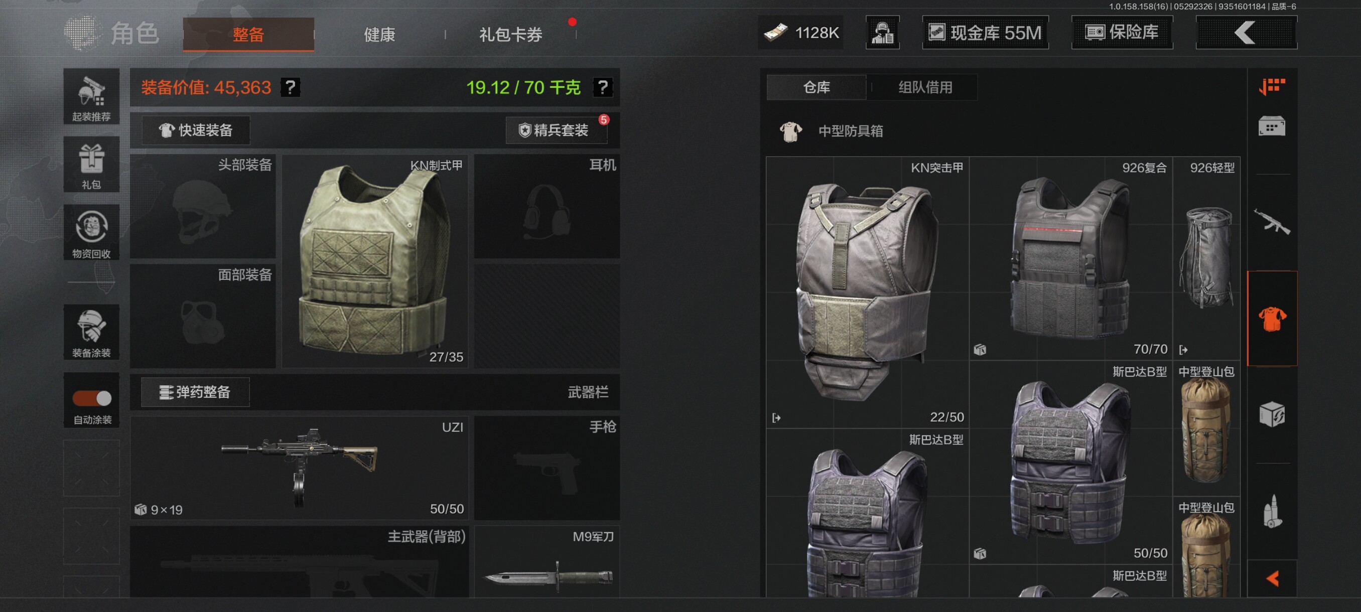 AQQM35602暗区突围账号详情图8