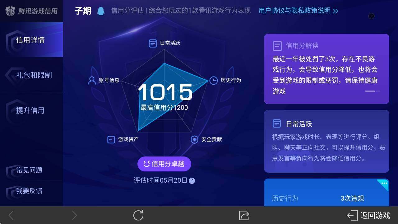 WZ033145168王者荣耀账号详情图8 WZ033145168王者荣耀账号详情图8