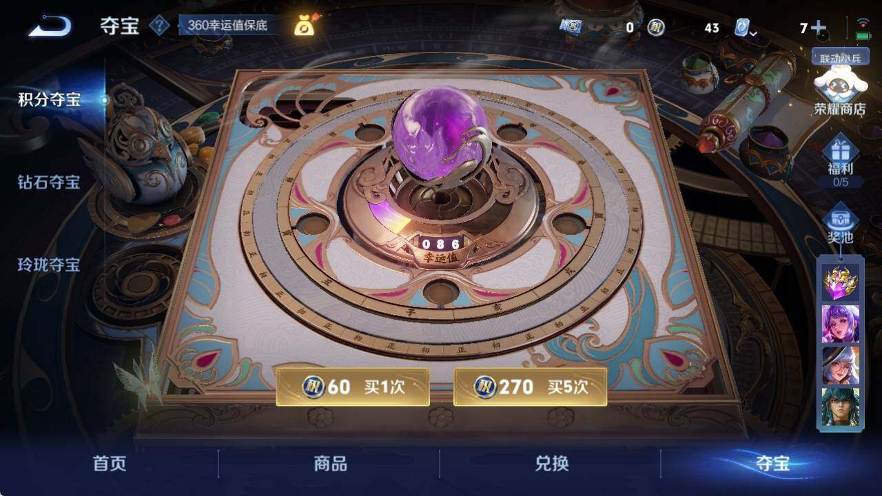 WZ033145168王者荣耀账号详情图9 WZ033145168王者荣耀账号详情图9