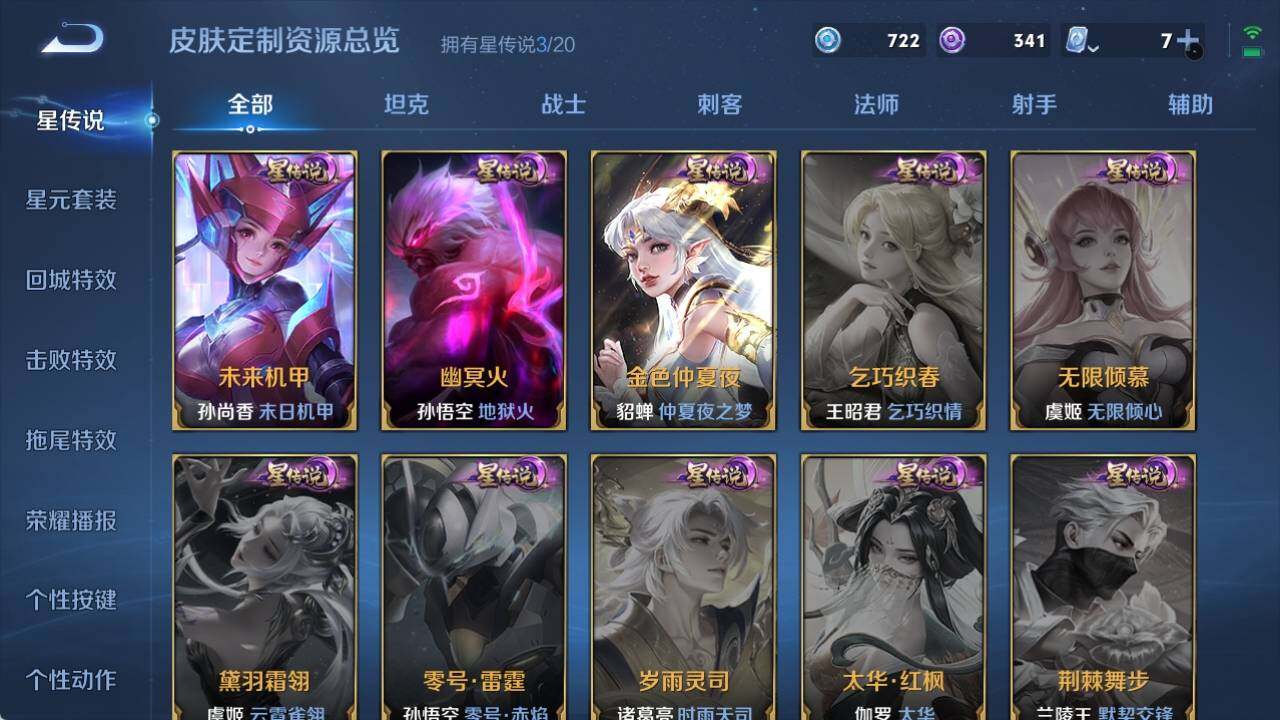 WZ033145168王者荣耀账号详情图12 WZ033145168王者荣耀账号详情图12