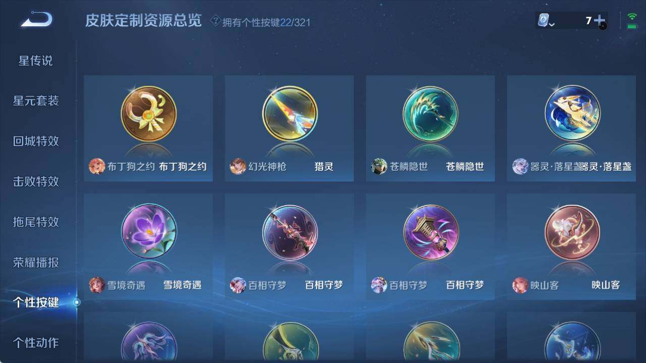 WZ033145168王者荣耀账号详情图13 WZ033145168王者荣耀账号详情图13