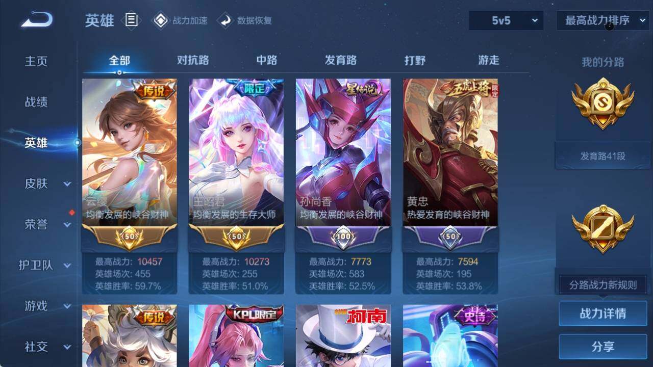 WZ033145168王者荣耀账号详情图16 WZ033145168王者荣耀账号详情图16