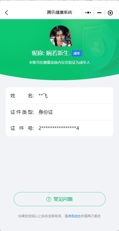 WZ033145168王者荣耀账号详情图18 WZ033145168王者荣耀账号详情图18