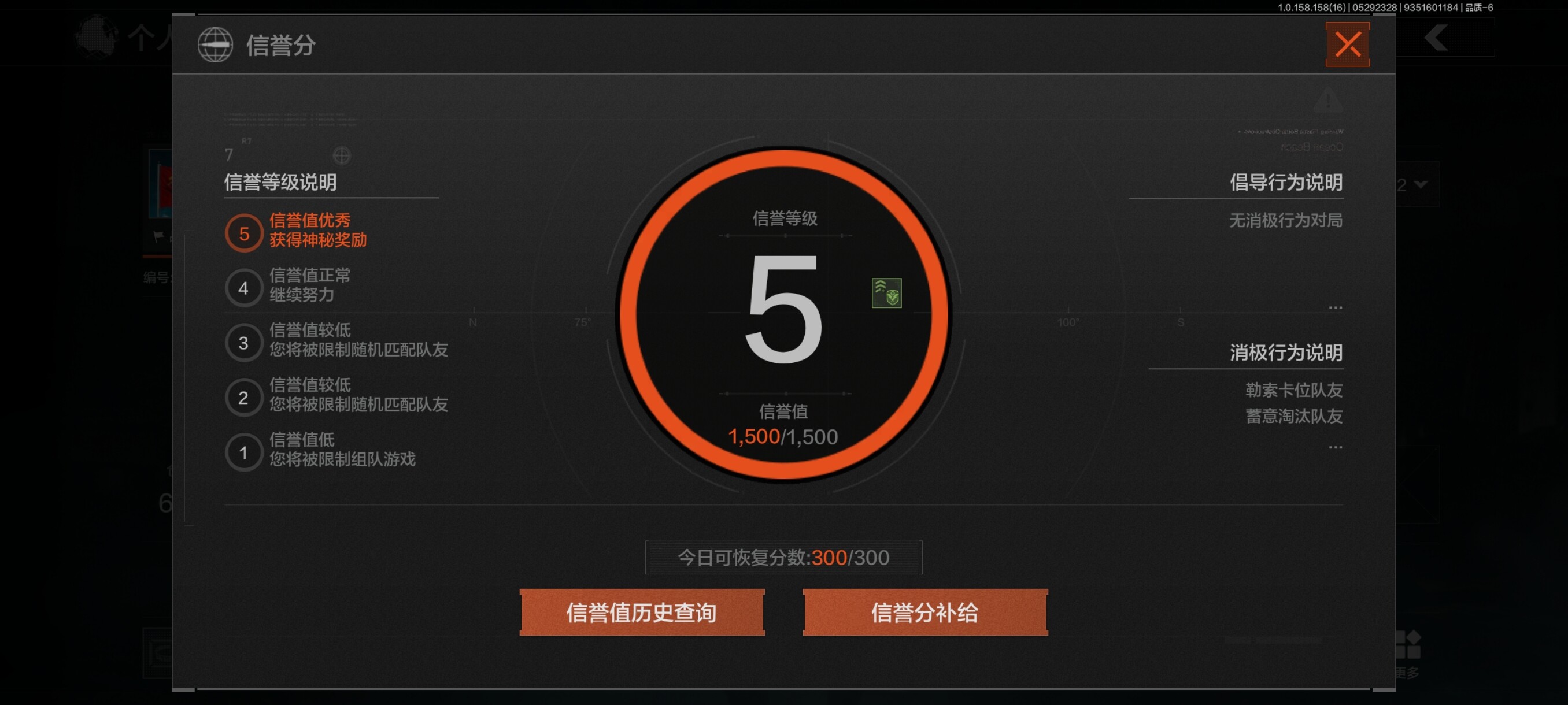 AQQM35602暗区突围账号详情图13