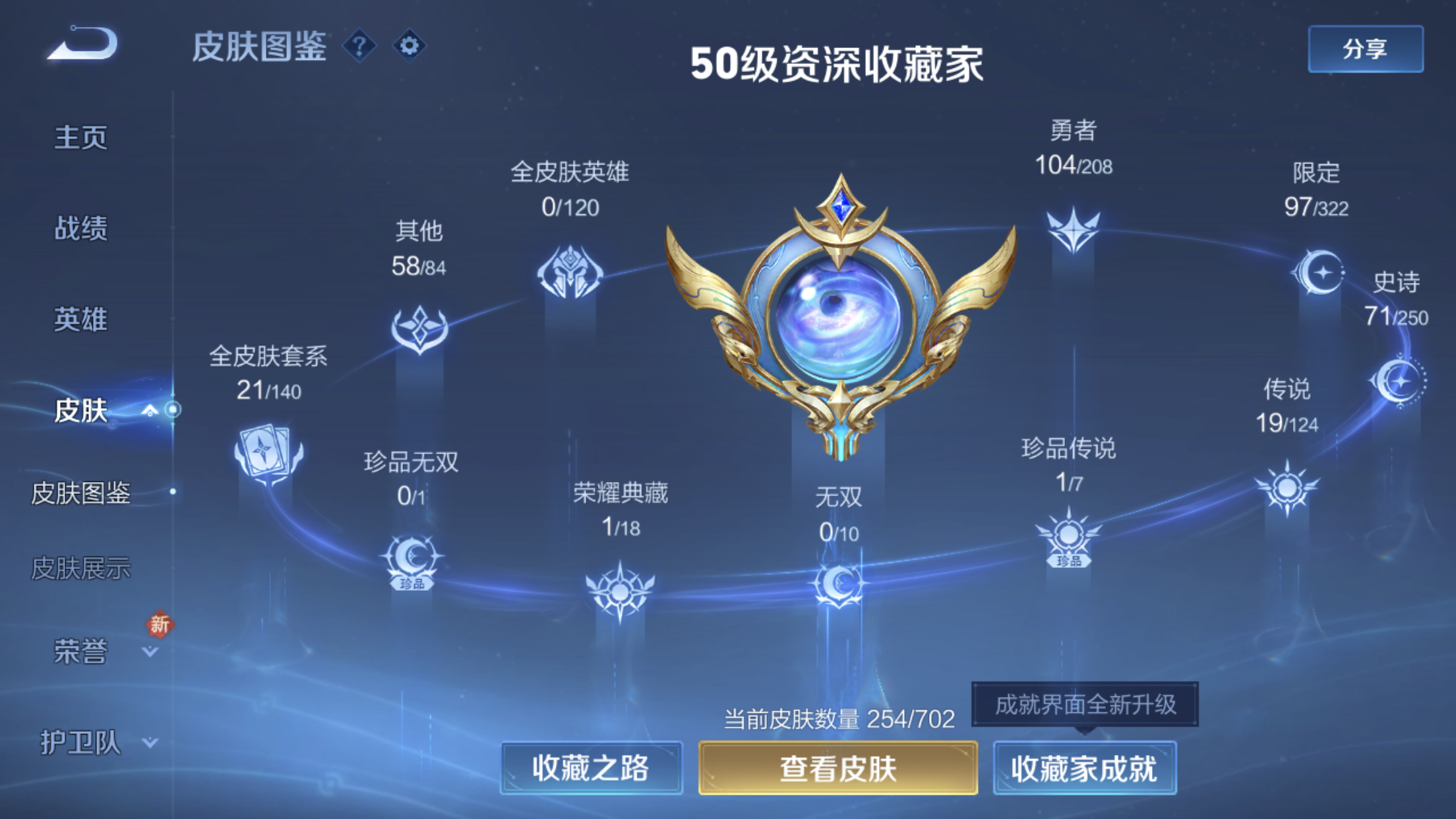 WZXS3151998王者荣耀账号详情图2 WZXS3151998王者荣耀账号详情图2