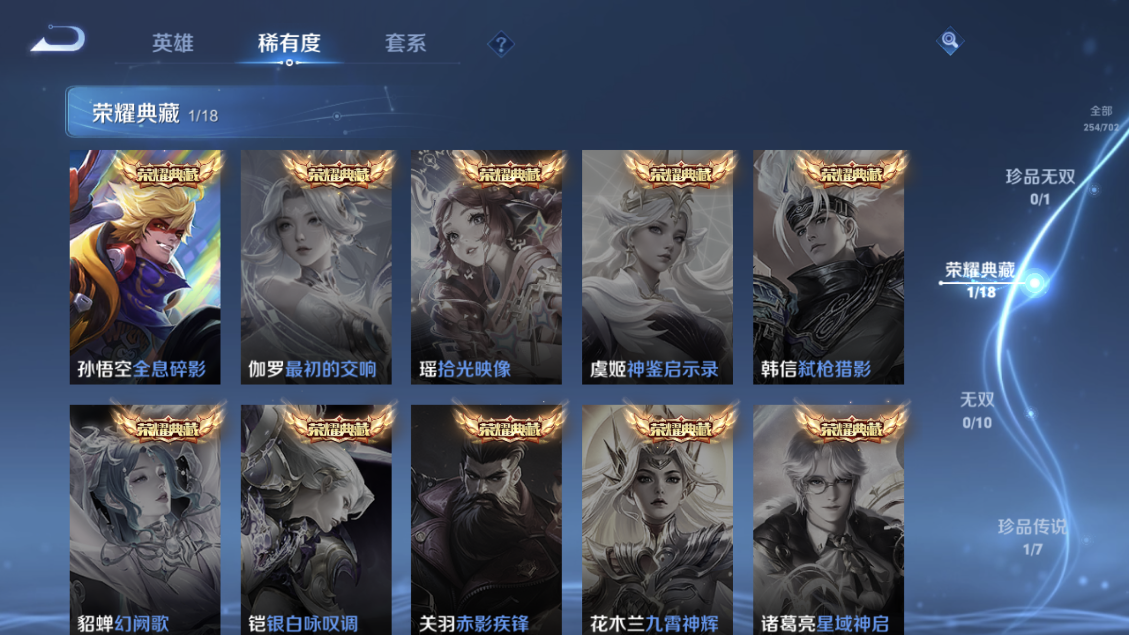 WZXS3151998王者荣耀账号详情图5 WZXS3151998王者荣耀账号详情图5