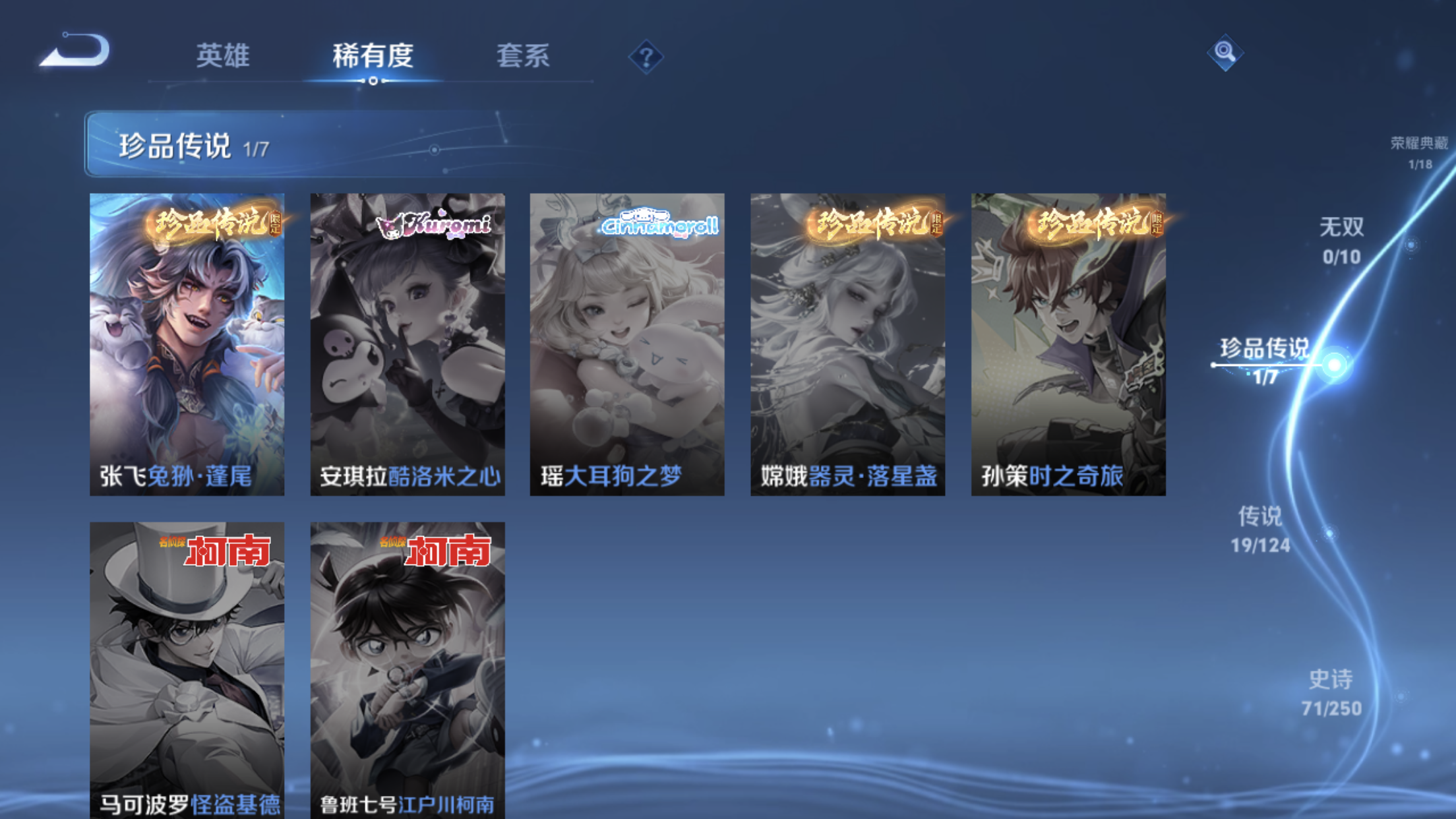 WZXS3151998王者荣耀账号详情图6 WZXS3151998王者荣耀账号详情图6
