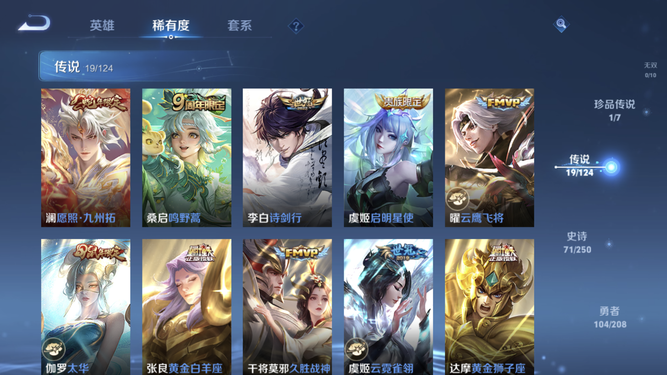 WZXS3151998王者荣耀账号详情图7 WZXS3151998王者荣耀账号详情图7