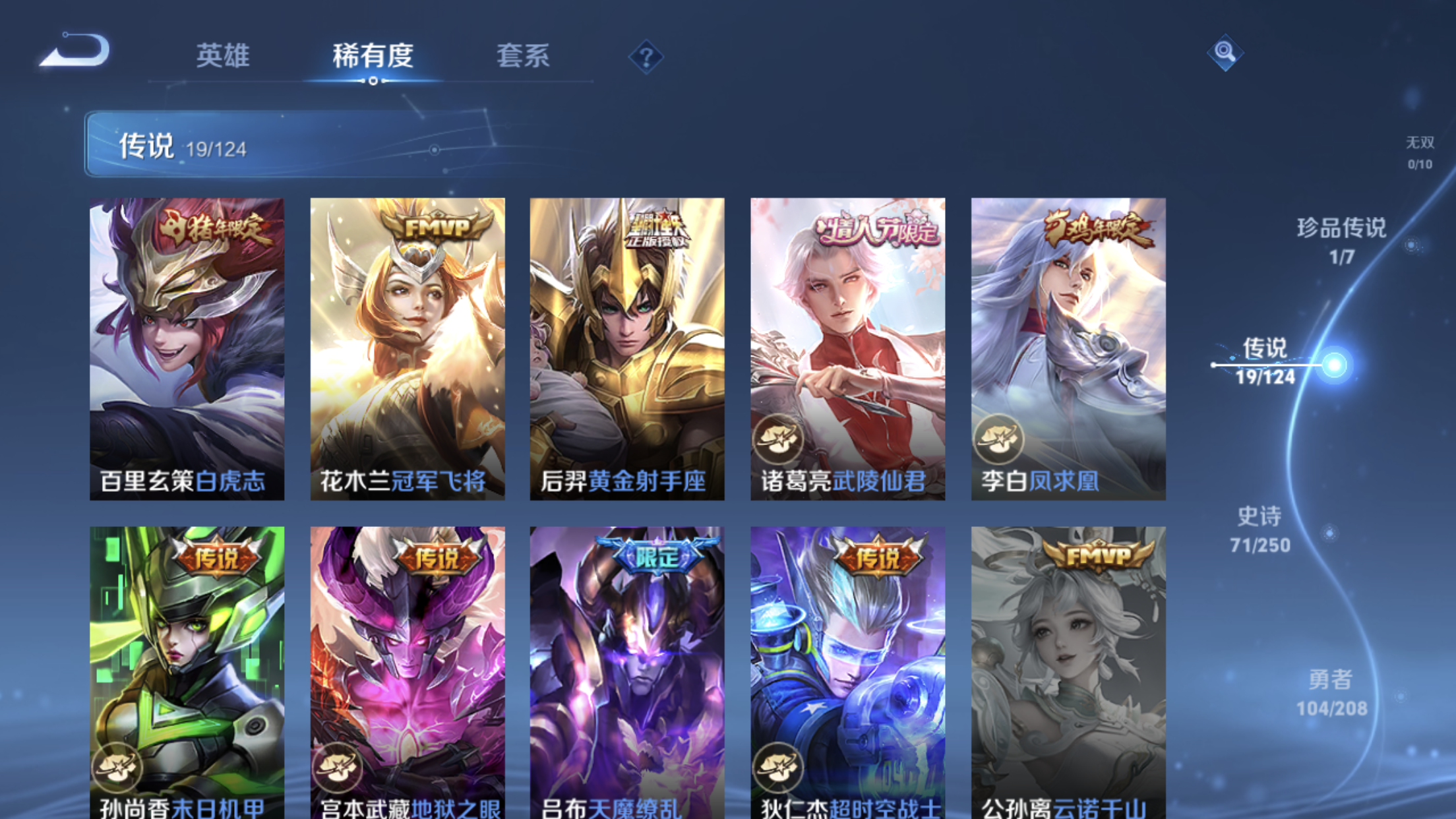 WZXS3151998王者荣耀账号详情图8 WZXS3151998王者荣耀账号详情图8