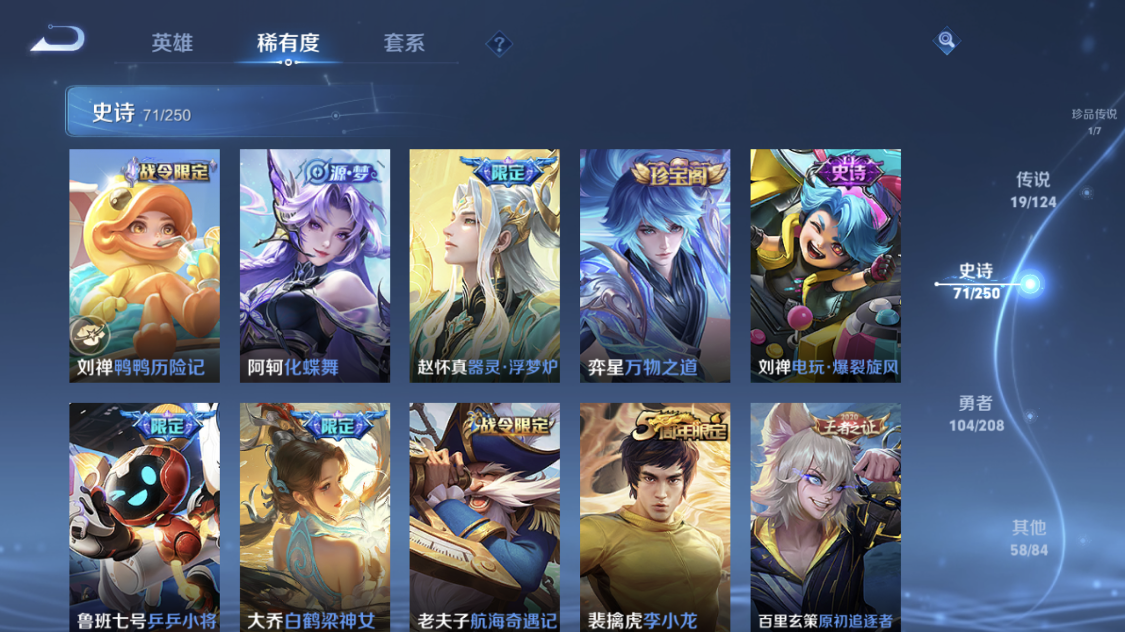 WZXS3151998王者荣耀账号详情图10 WZXS3151998王者荣耀账号详情图10