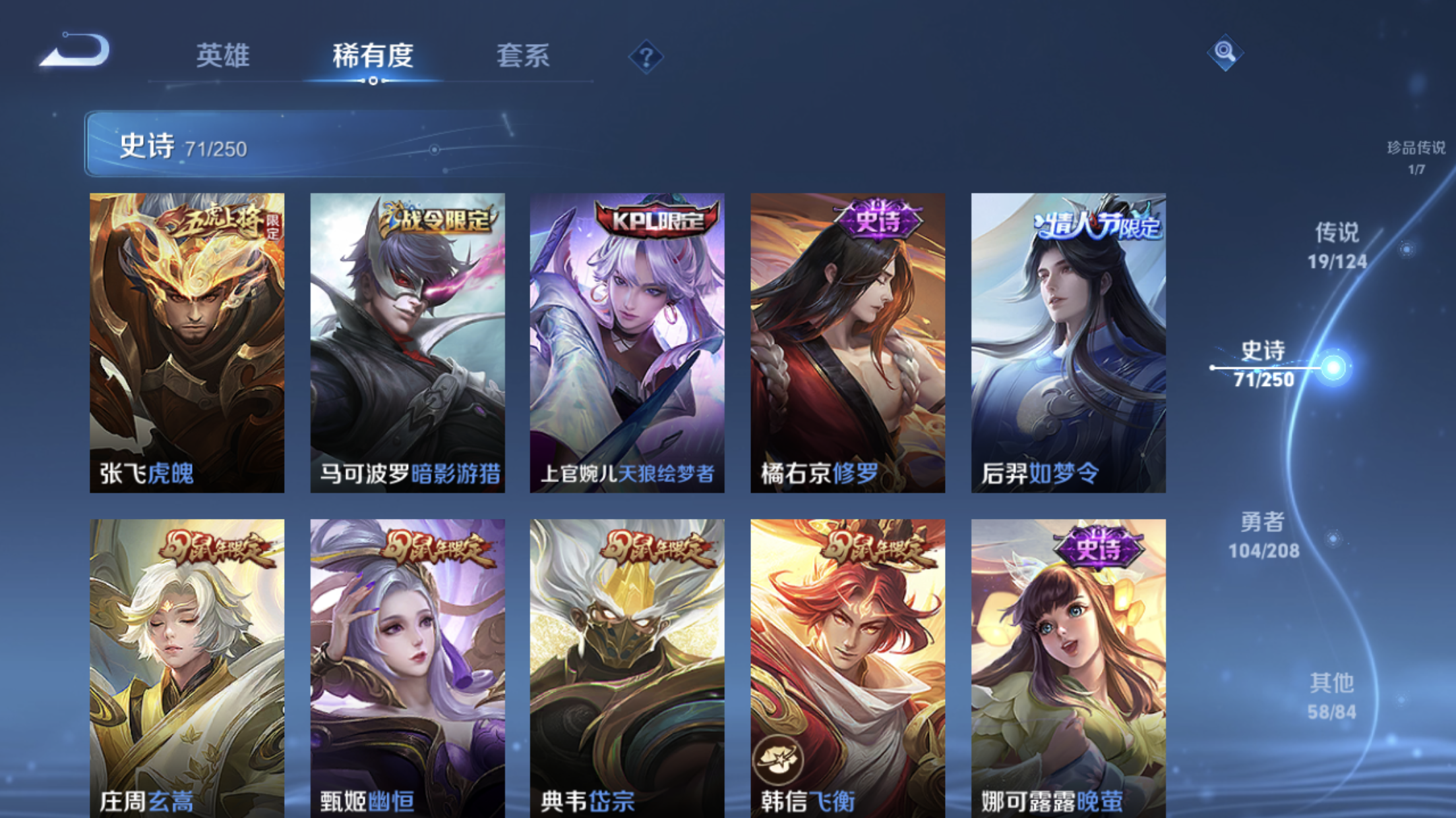 WZXS3151998王者荣耀账号详情图11 WZXS3151998王者荣耀账号详情图11