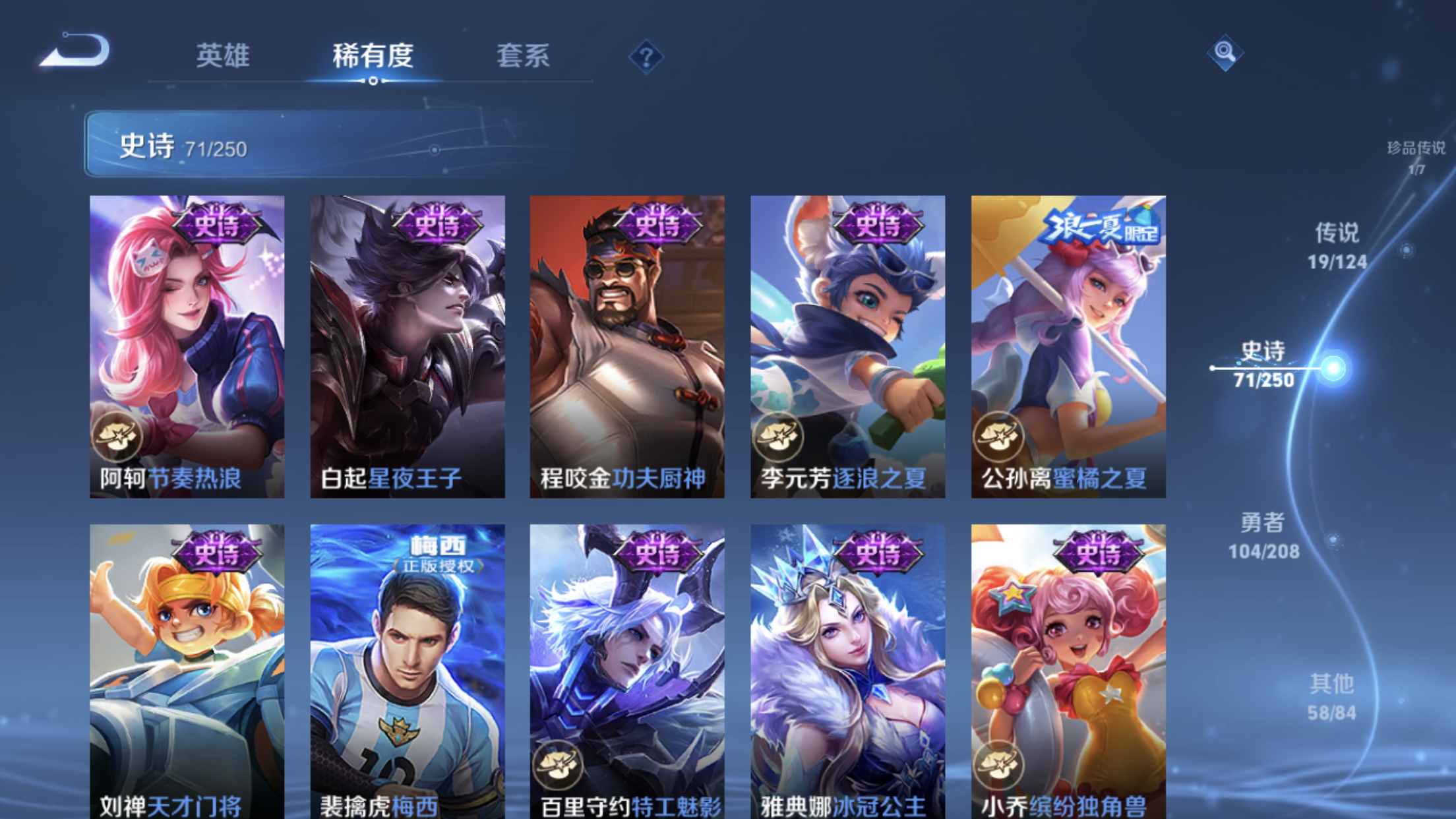 WZXS3151998王者荣耀账号详情图14 WZXS3151998王者荣耀账号详情图14