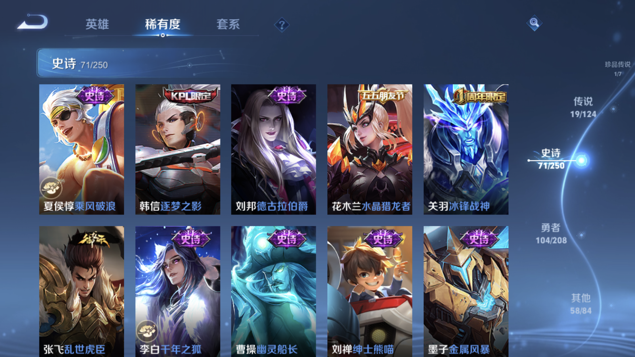 WZXS3151998王者荣耀账号详情图15 WZXS3151998王者荣耀账号详情图15