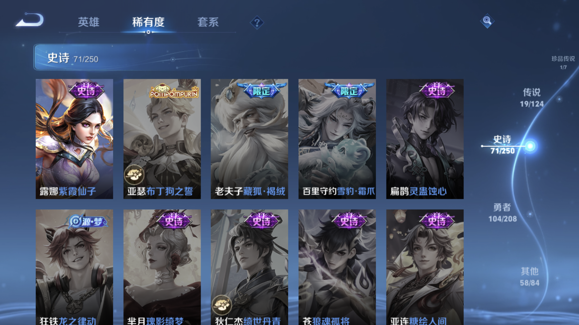 WZXS3151998王者荣耀账号详情图17 WZXS3151998王者荣耀账号详情图17