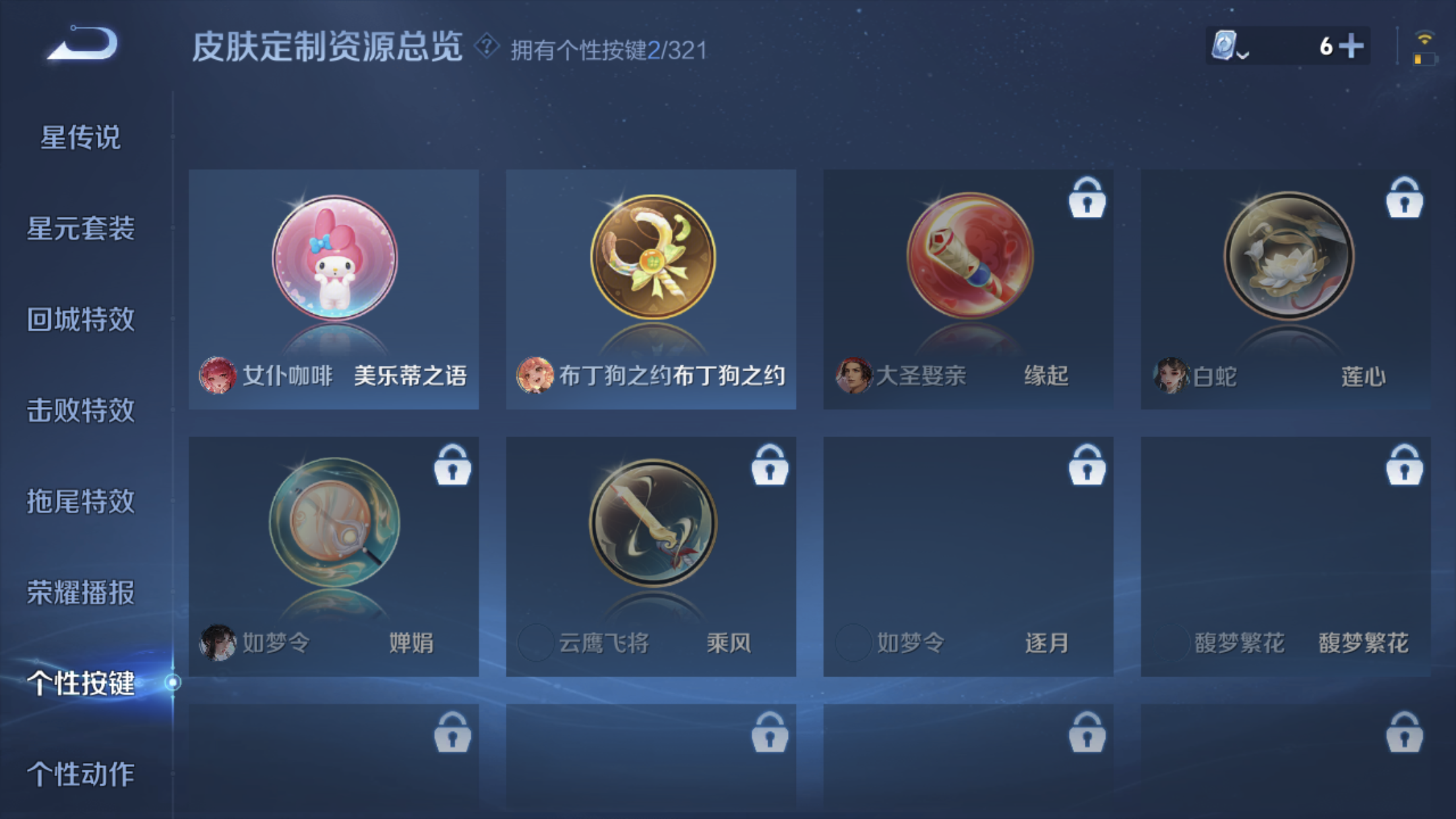 WZXS3151998王者荣耀账号详情图18 WZXS3151998王者荣耀账号详情图18