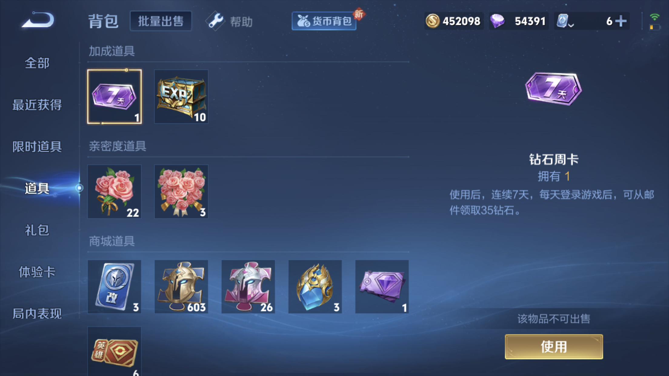 WZXS3151998王者荣耀账号详情图19 WZXS3151998王者荣耀账号详情图19