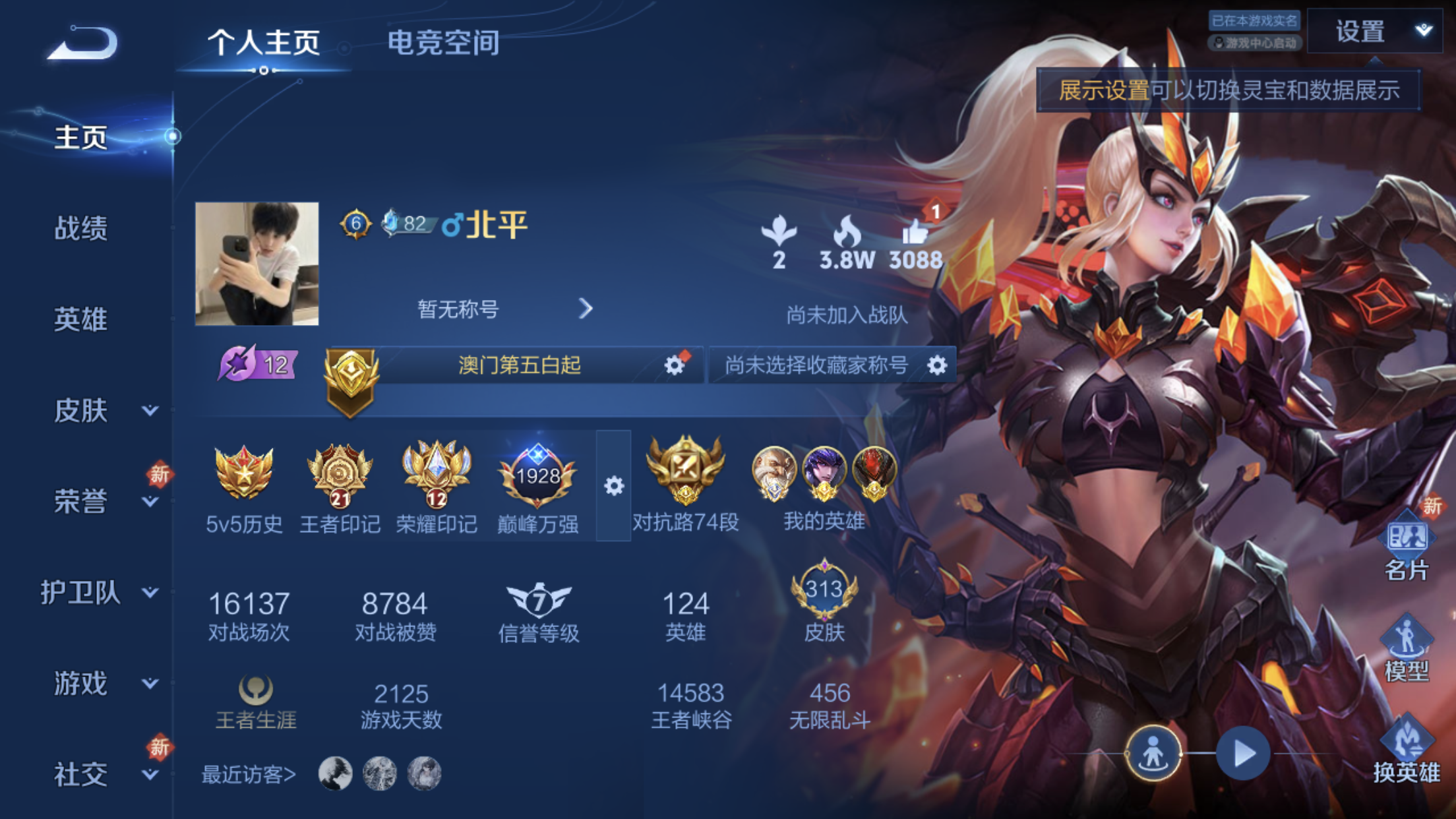 WZXS3153121王者荣耀账号详情图3