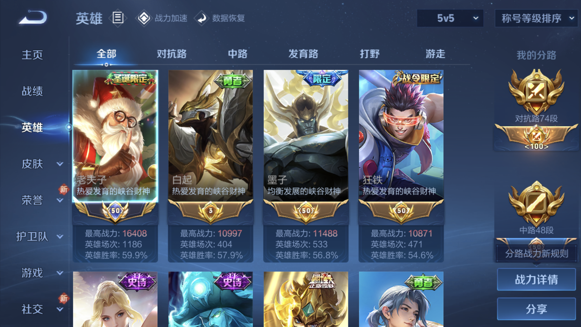 WZXS3153121王者荣耀账号详情图6