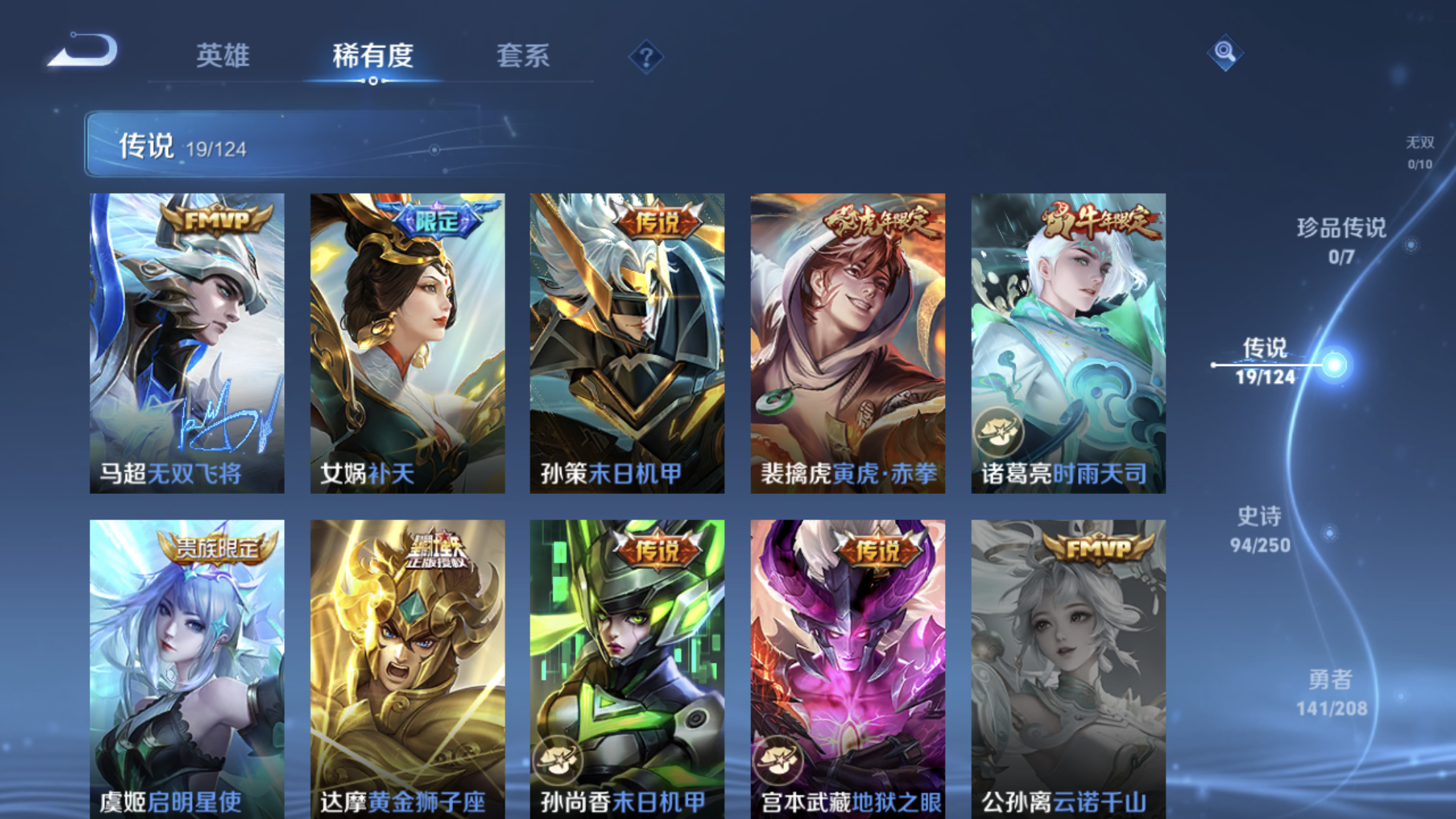 WZXS3153121王者荣耀账号详情图9