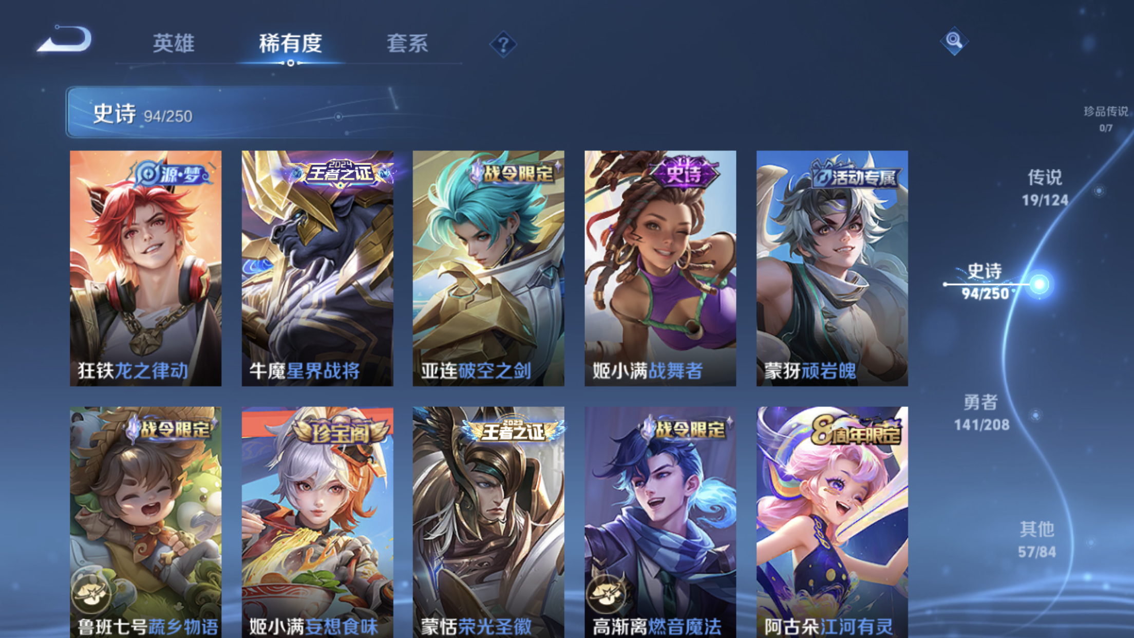 WZXS3153121王者荣耀账号详情图10