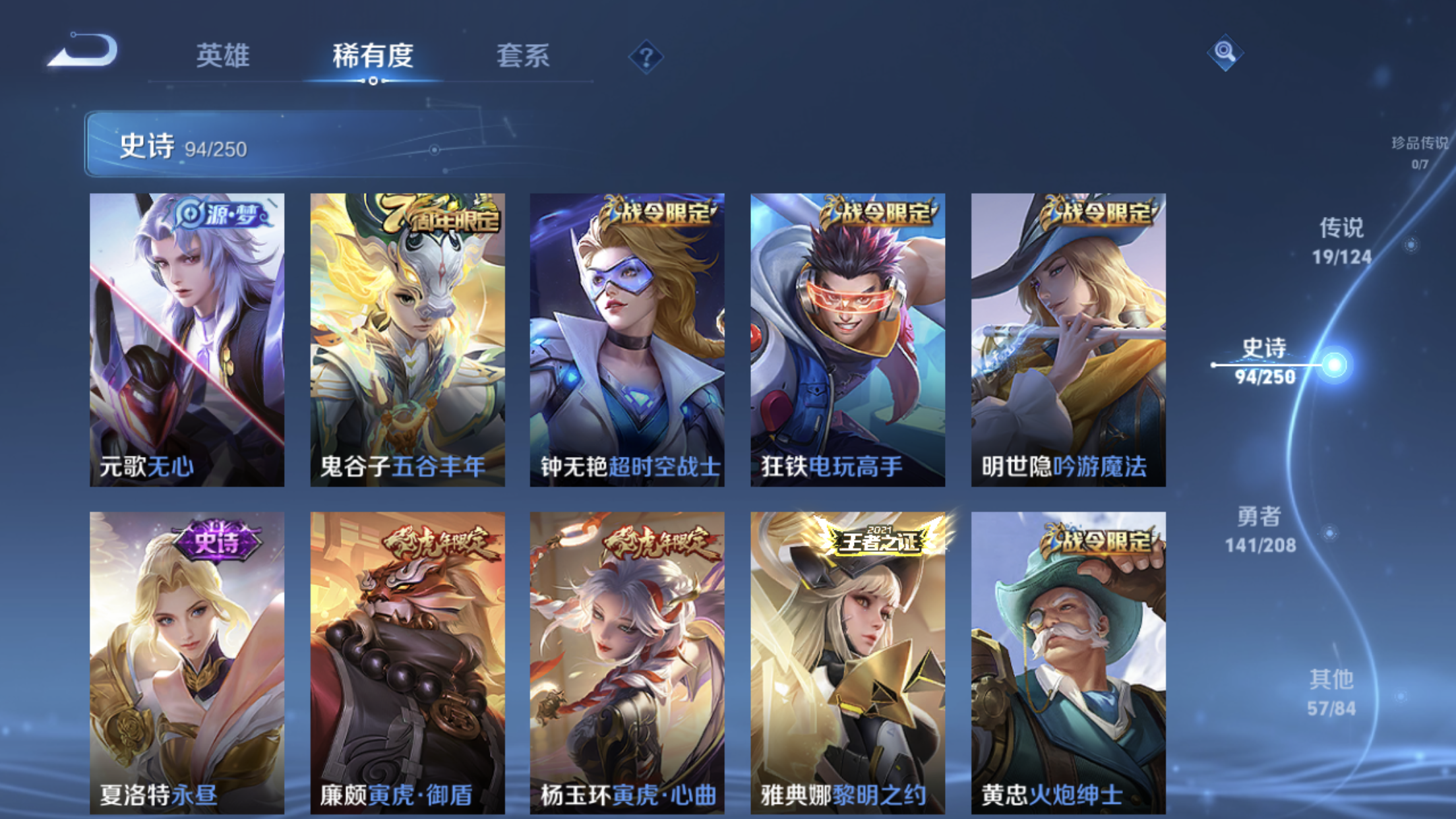 WZXS3153121王者荣耀账号详情图12