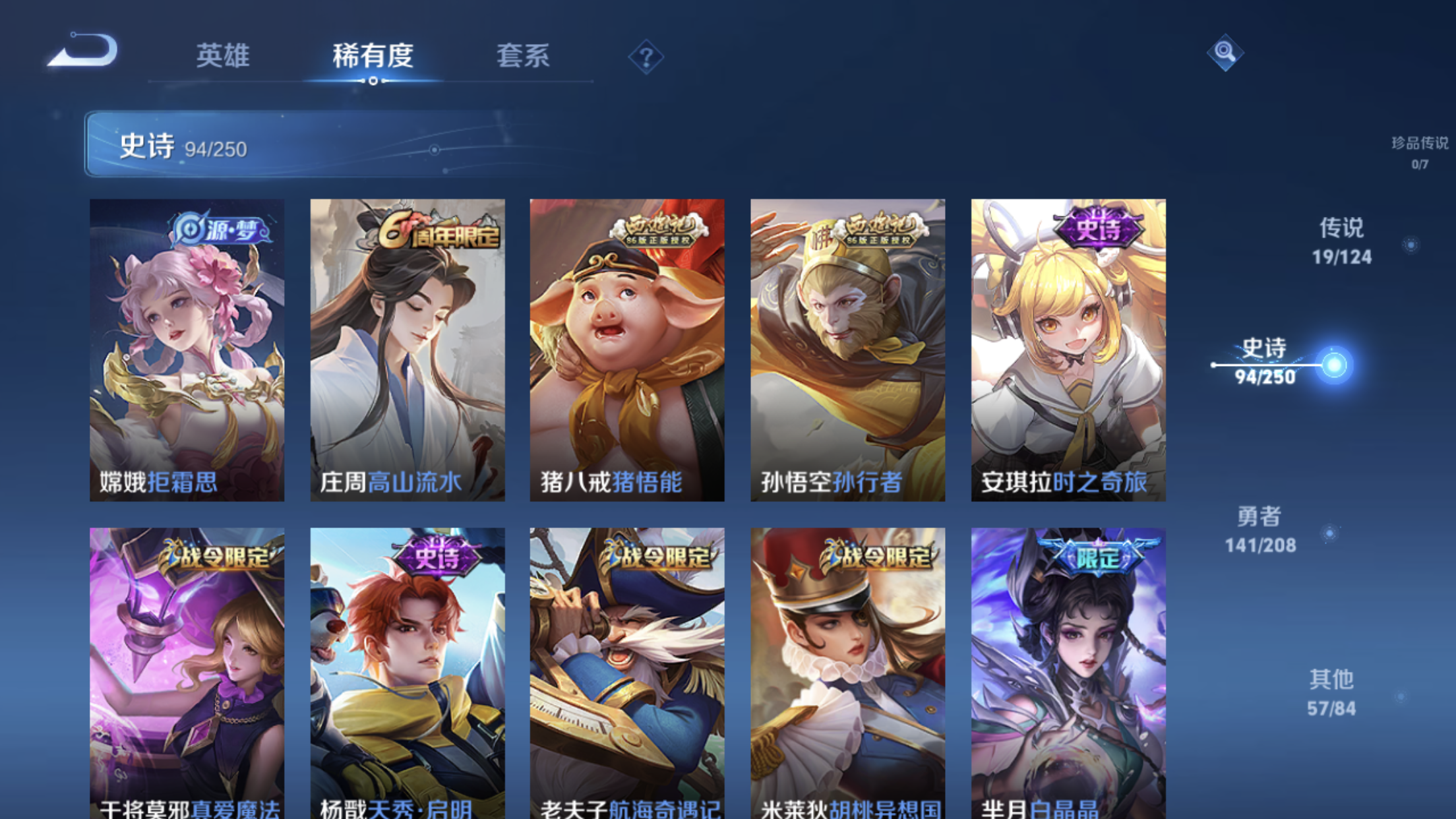 WZXS3153121王者荣耀账号详情图13