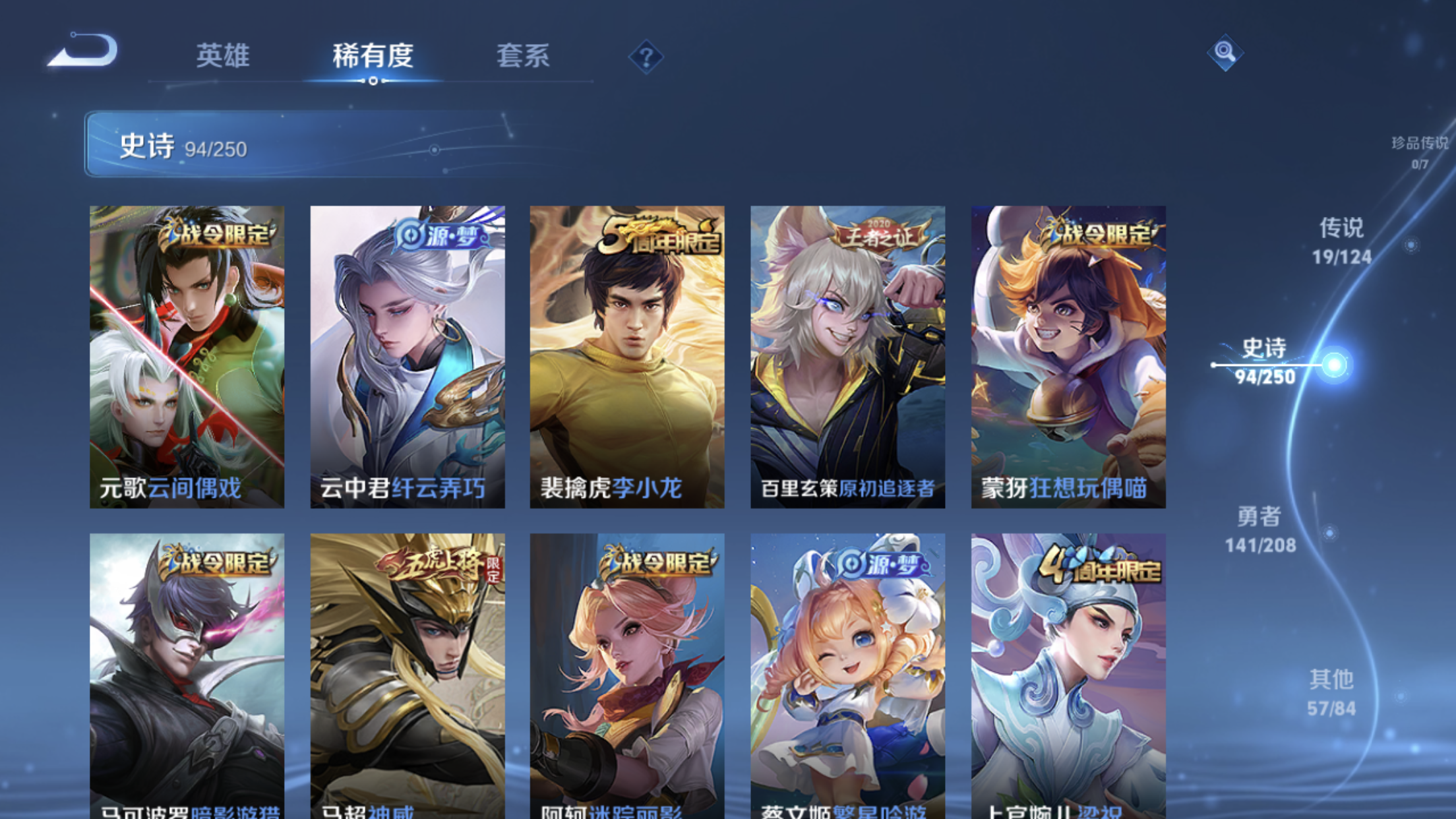 WZXS3153121王者荣耀账号详情图14