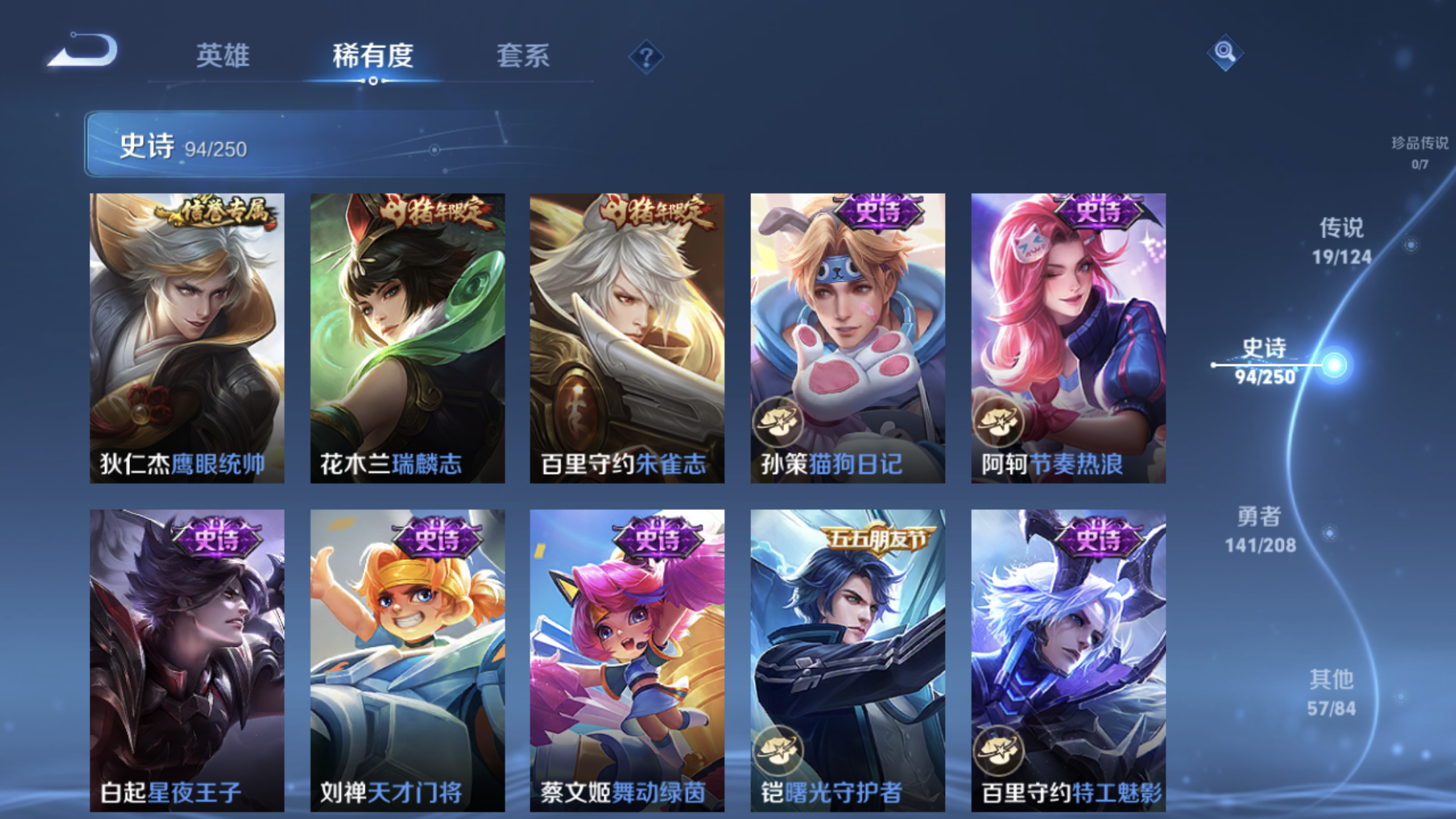 WZXS3153121王者荣耀账号详情图15