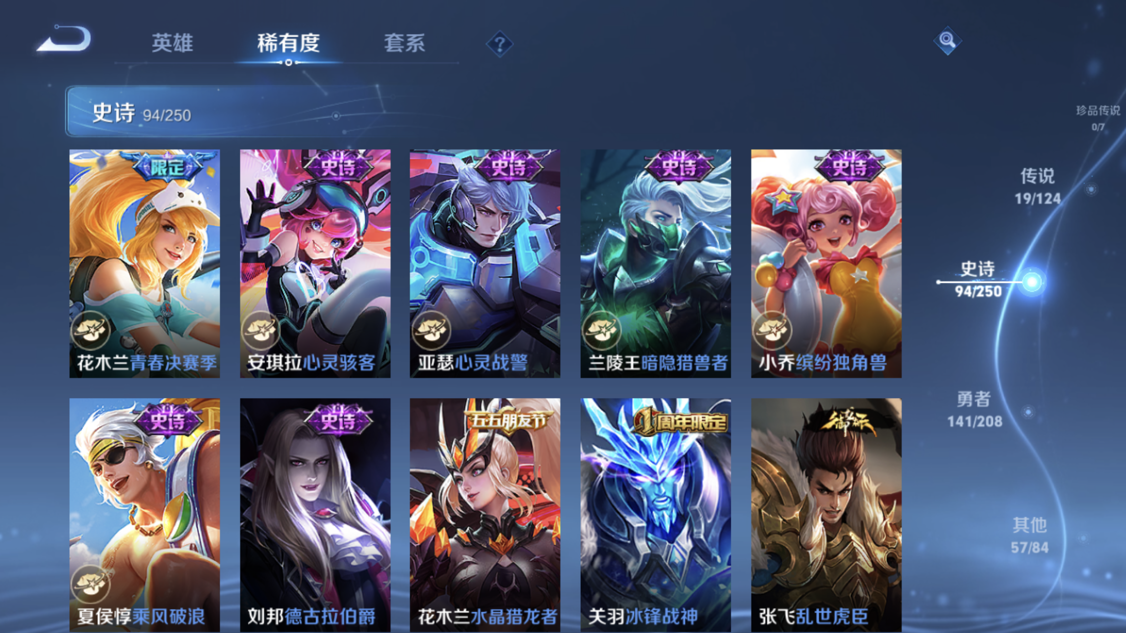WZXS3153121王者荣耀账号详情图16