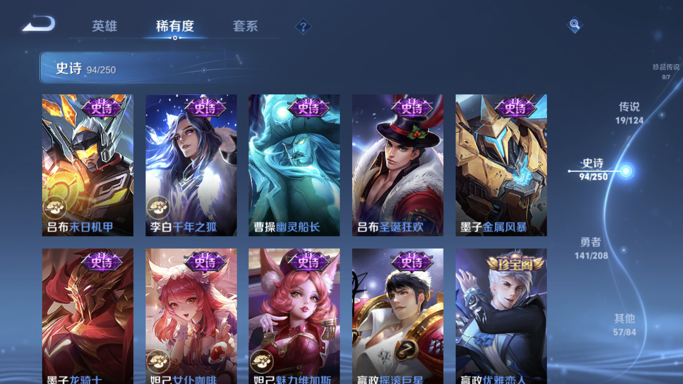 WZXS3153121王者荣耀账号详情图17