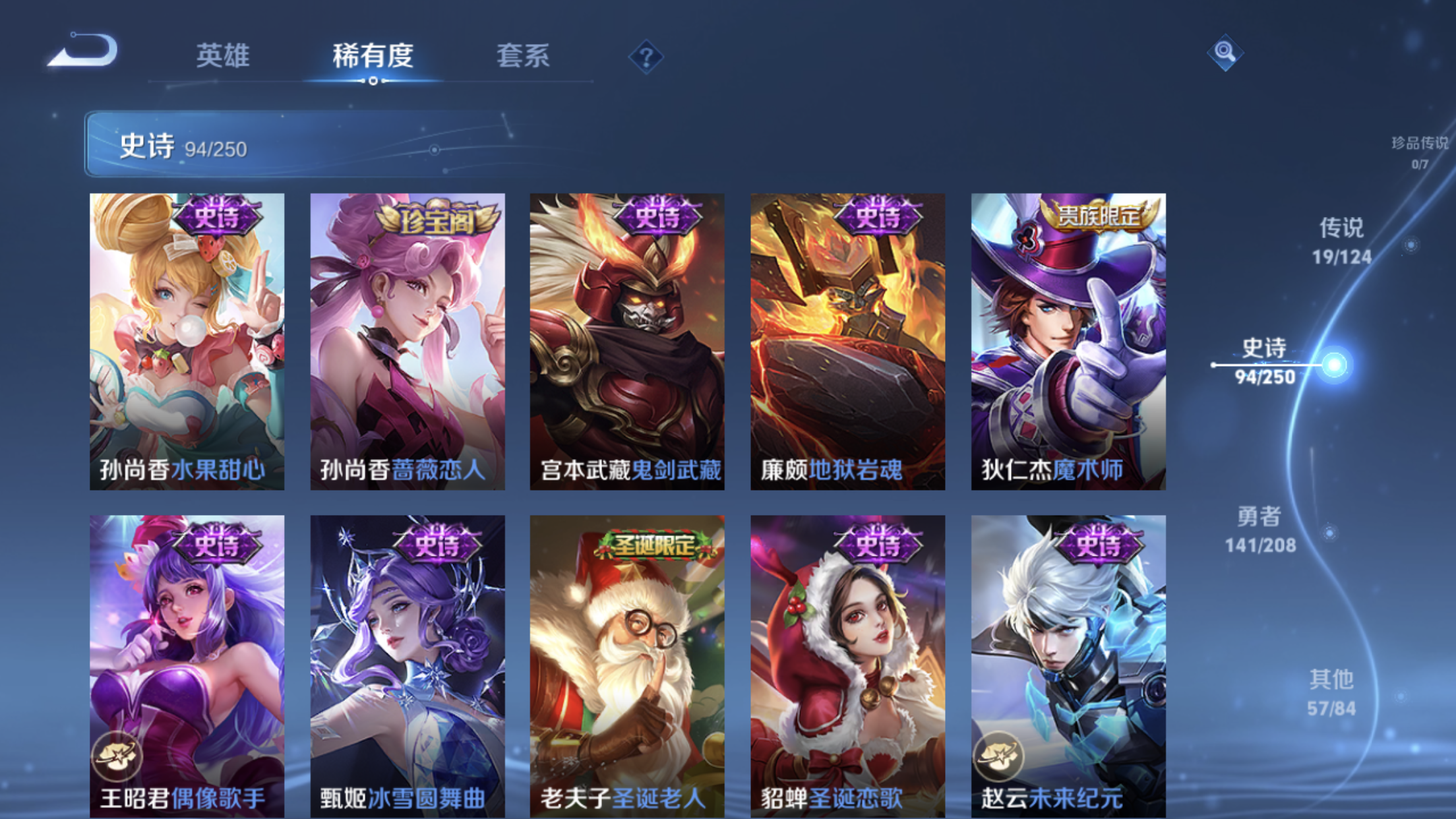 WZXS3153121王者荣耀账号详情图18