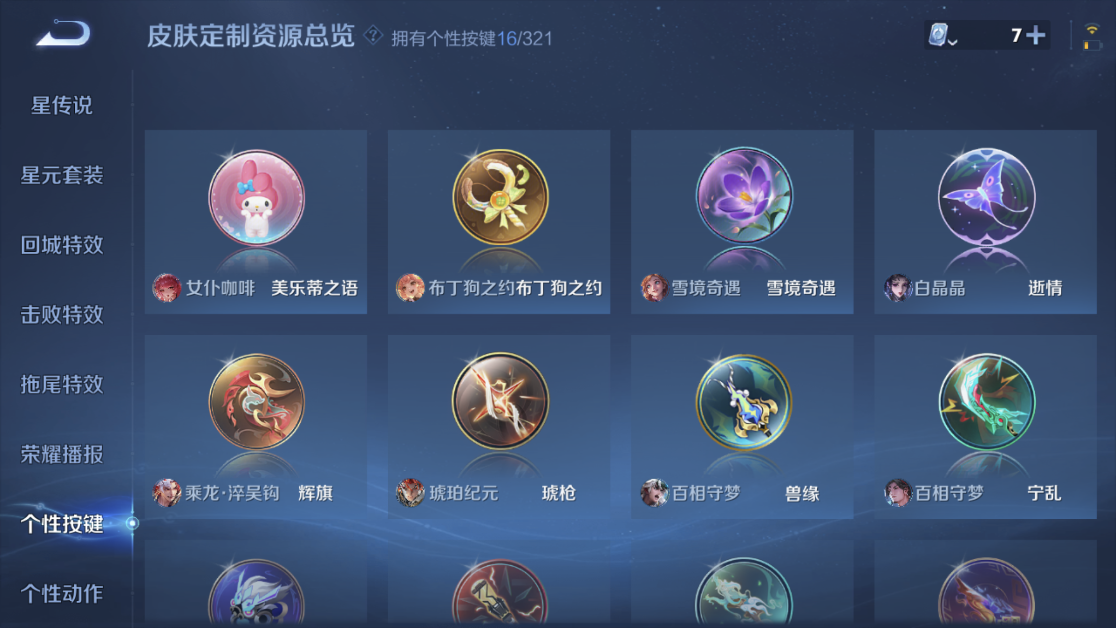 WZXS3153121王者荣耀账号详情图20