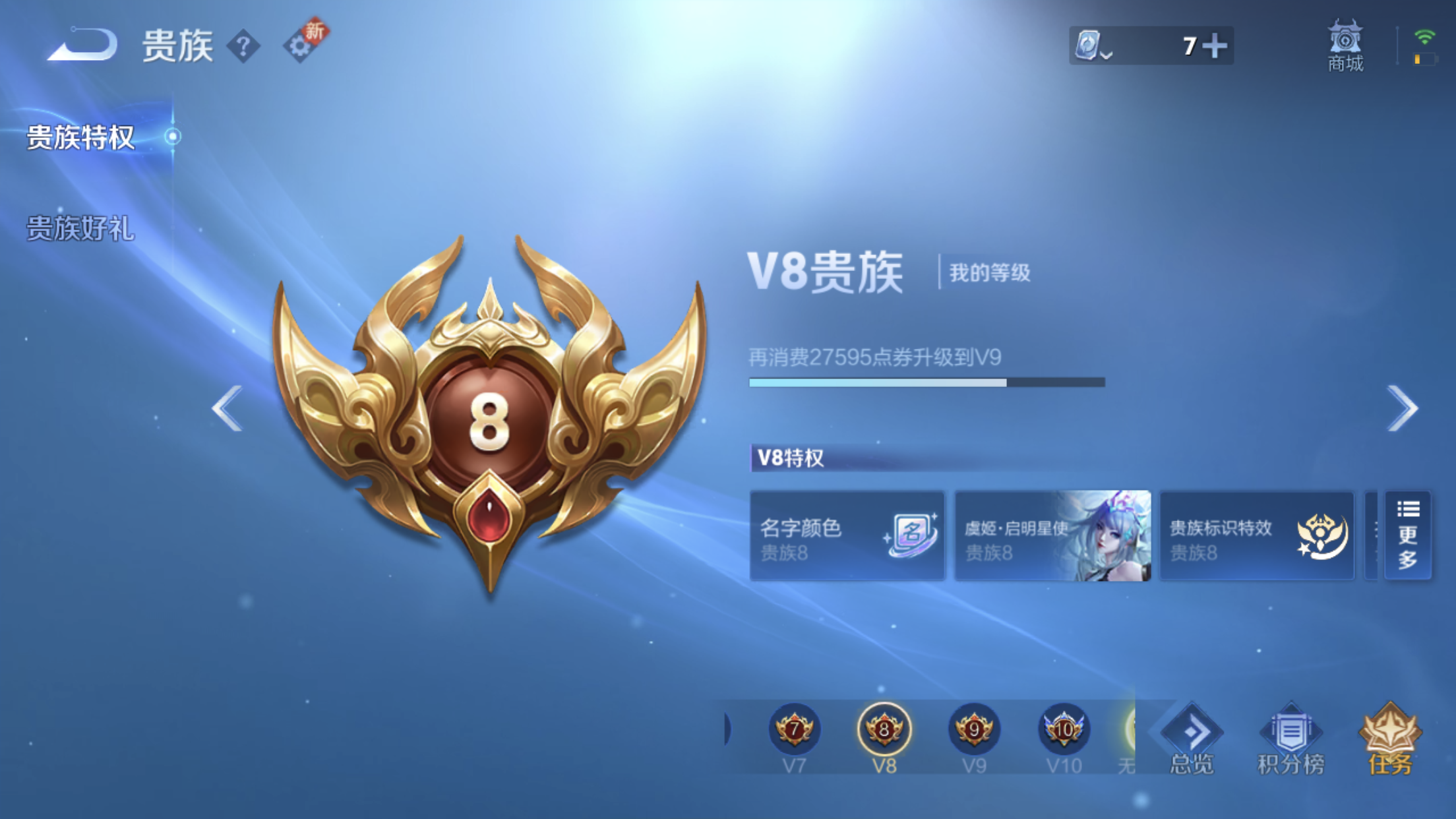 WZXS3153121王者荣耀账号详情图4