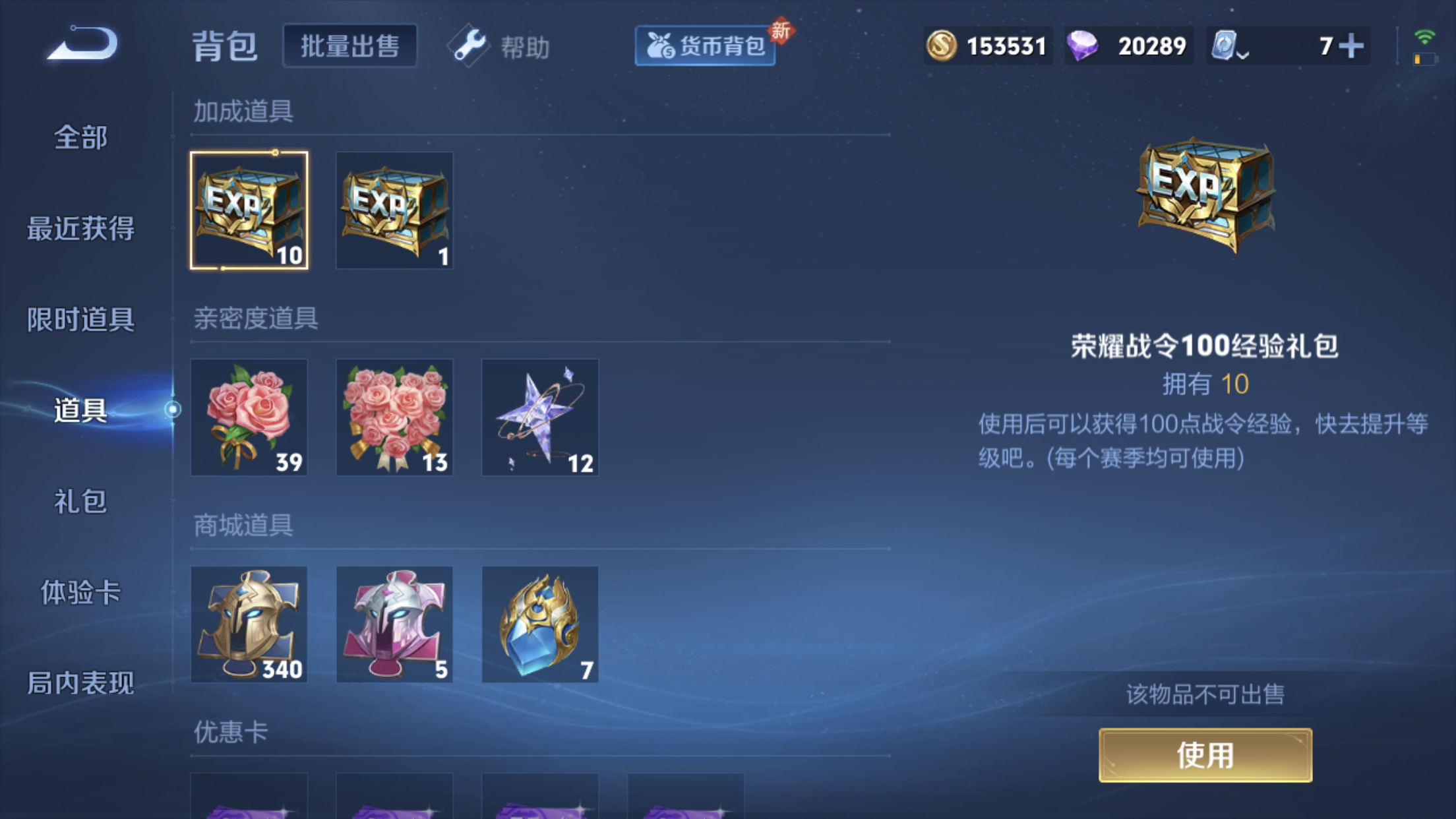 WZXS3153121王者荣耀账号详情图21