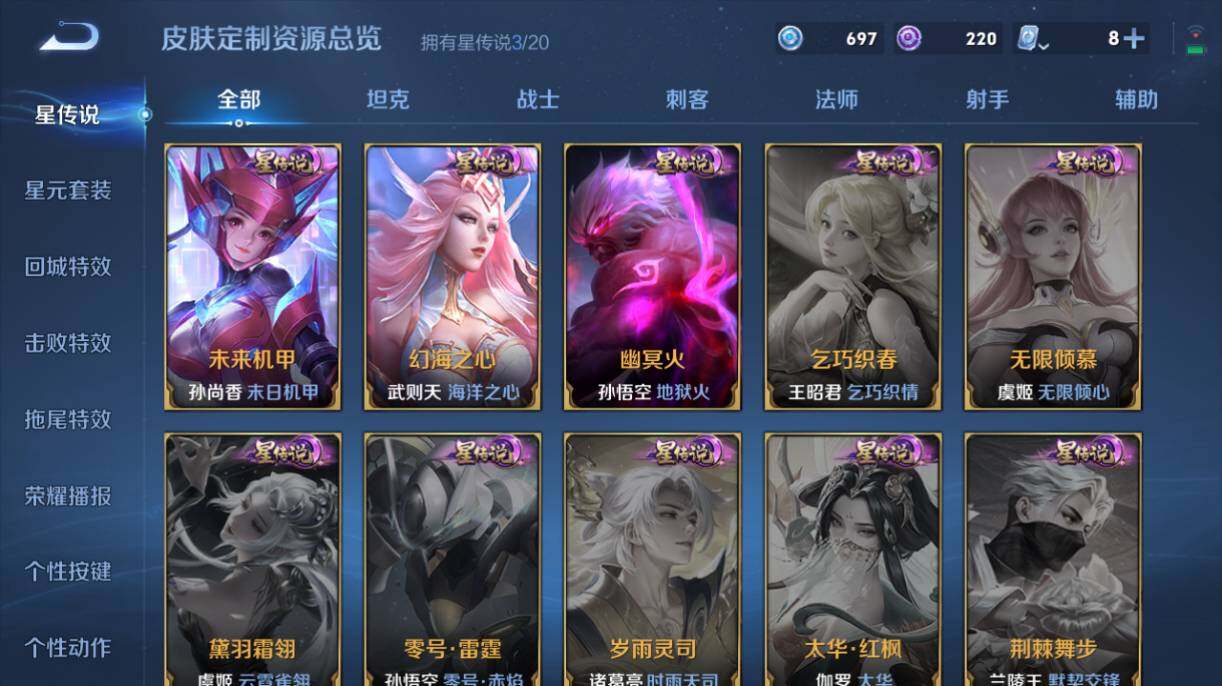 WZQM3154940王者荣耀账号详情图4 WZQM3154940王者荣耀账号详情图4