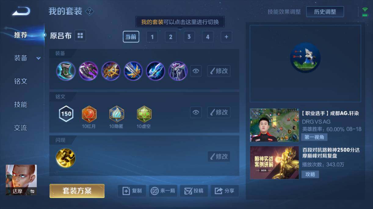 WZQM3154940王者荣耀账号详情图5 WZQM3154940王者荣耀账号详情图5