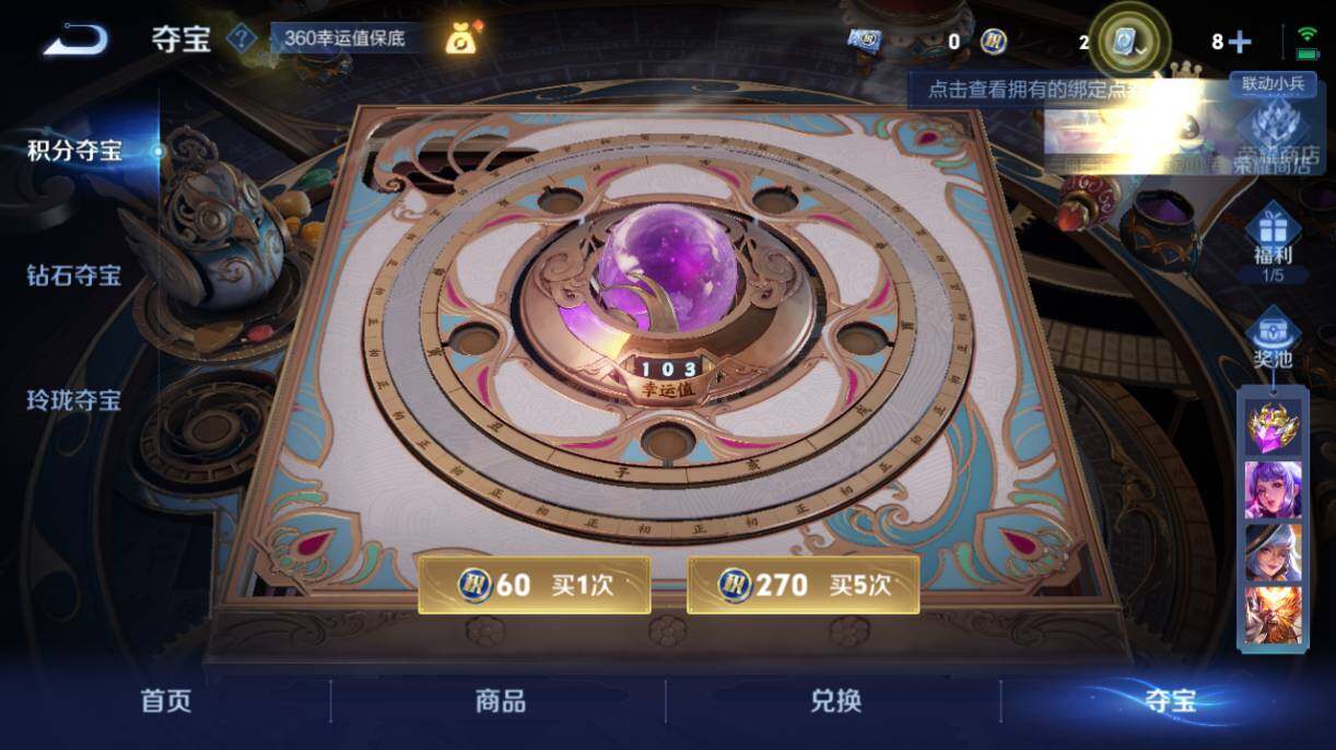WZQM3154940王者荣耀账号详情图6 WZQM3154940王者荣耀账号详情图6