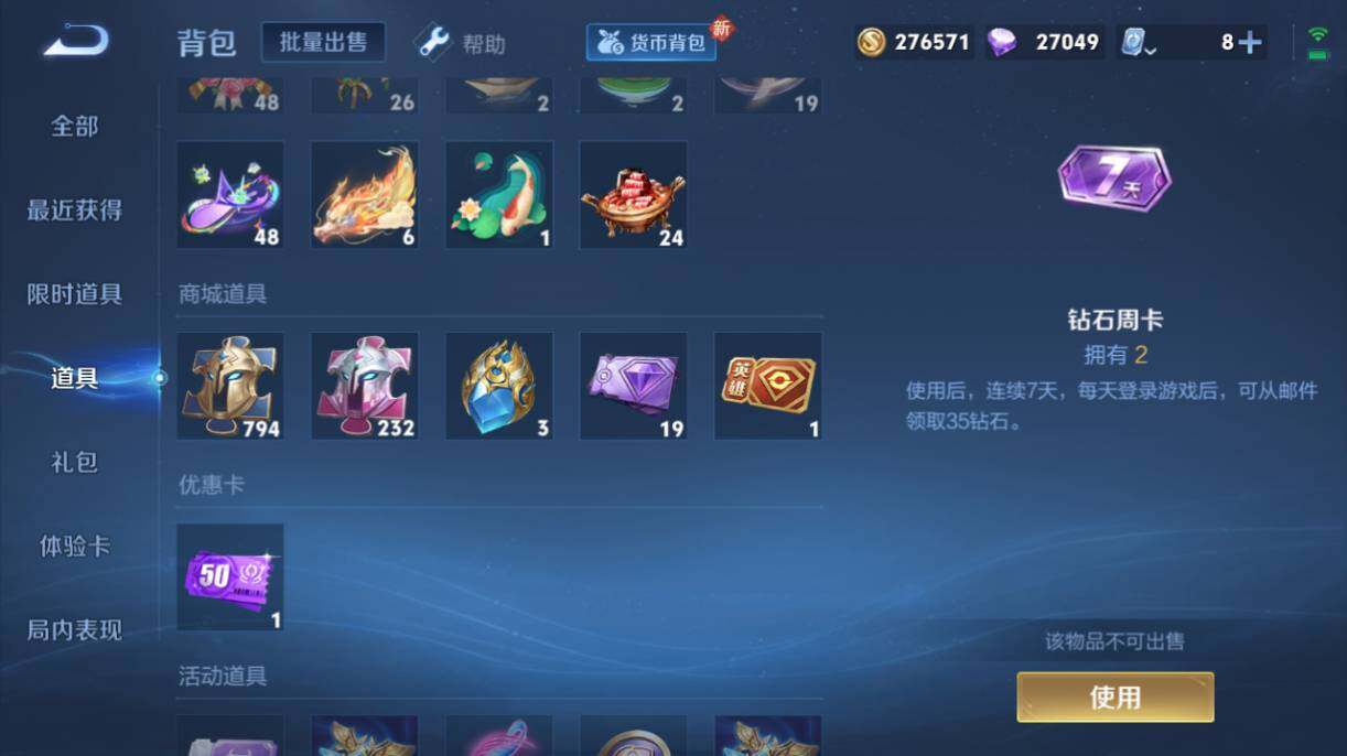 WZQM3154940王者荣耀账号详情图8 WZQM3154940王者荣耀账号详情图8