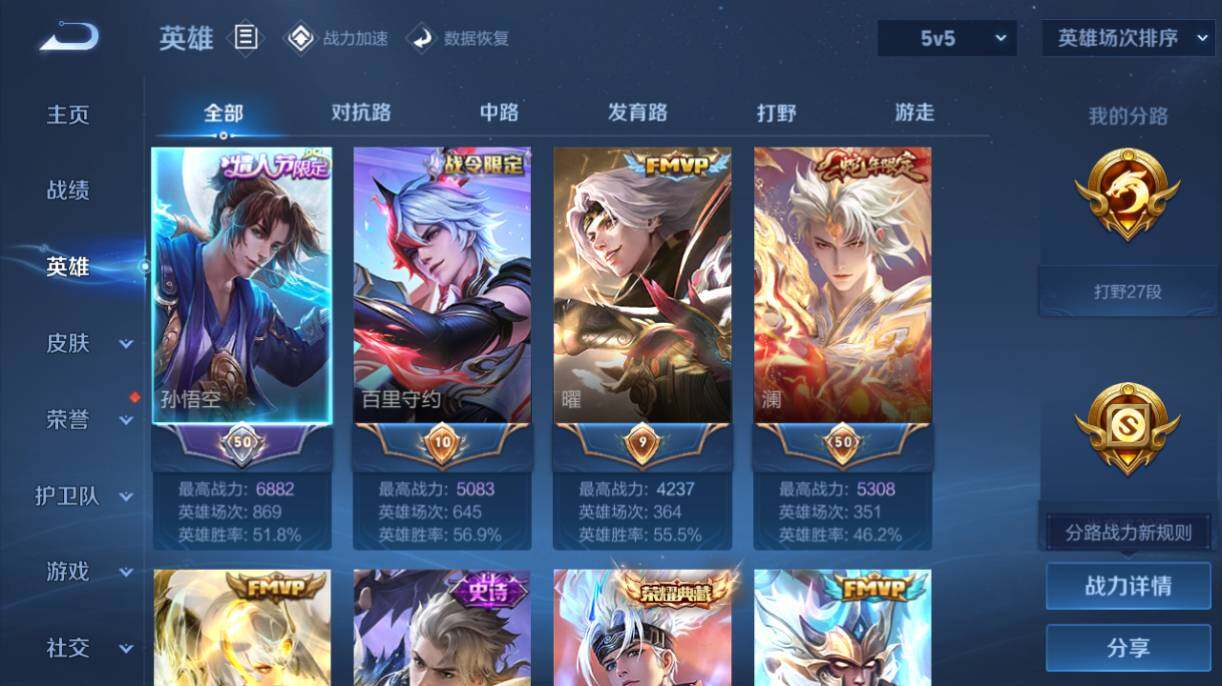 WZQM3151001王者荣耀账号详情图2 WZQM3151001王者荣耀账号详情图2