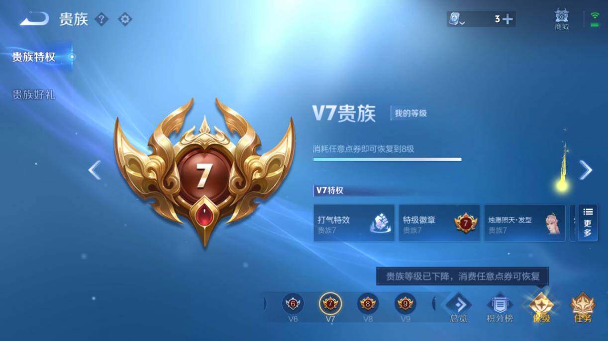 WZQM3151001王者荣耀账号详情图5 WZQM3151001王者荣耀账号详情图5