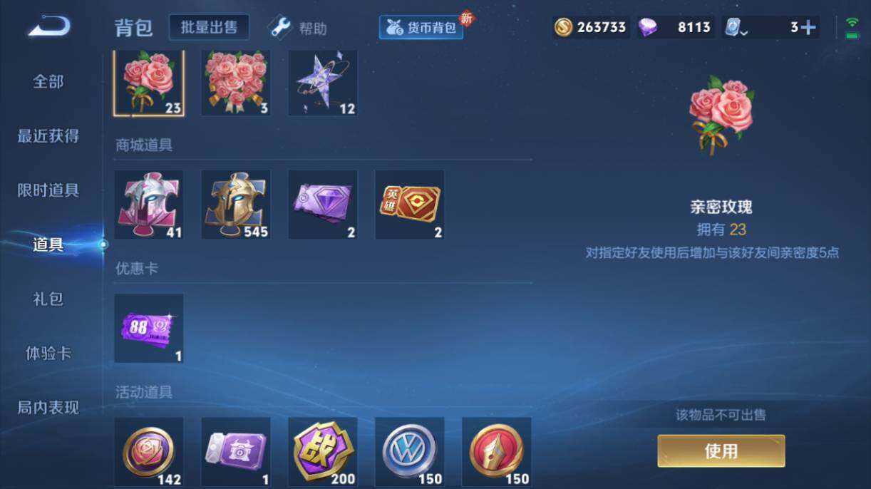 WZQM3151001王者荣耀账号详情图6 WZQM3151001王者荣耀账号详情图6