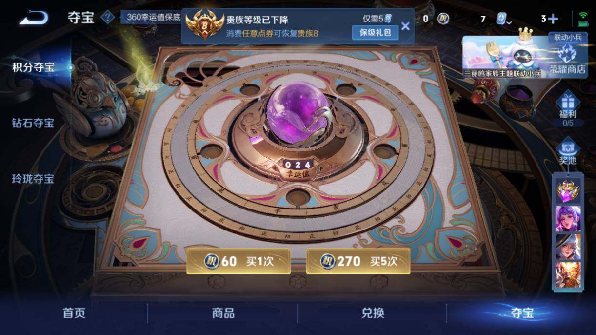 WZQM3151001王者荣耀账号详情图7 WZQM3151001王者荣耀账号详情图7