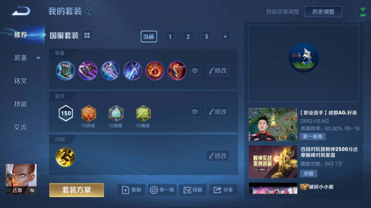 WZQM3151001王者荣耀账号详情图8 WZQM3151001王者荣耀账号详情图8