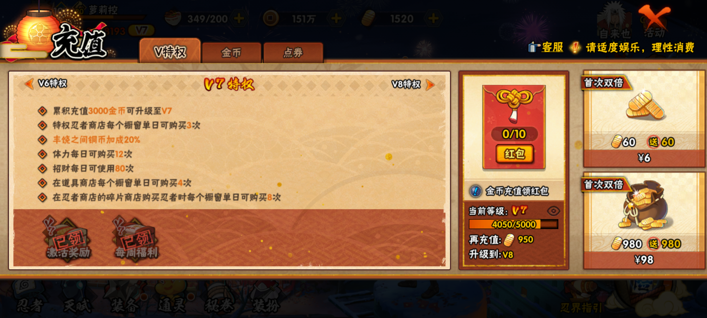 HYJM310773火影忍者账号详情图15 HYJM310773火影忍者账号详情图15