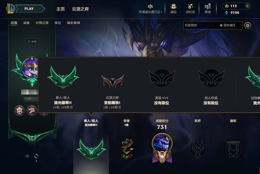 LOLEY36690英雄联盟账号详情图6 LOLEY36690英雄联盟账号详情图6