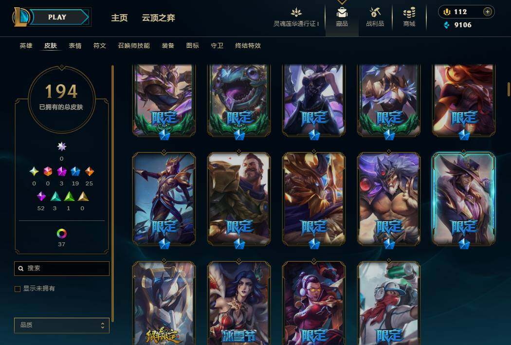 LOLEY36690英雄联盟账号详情图8 LOLEY36690英雄联盟账号详情图8