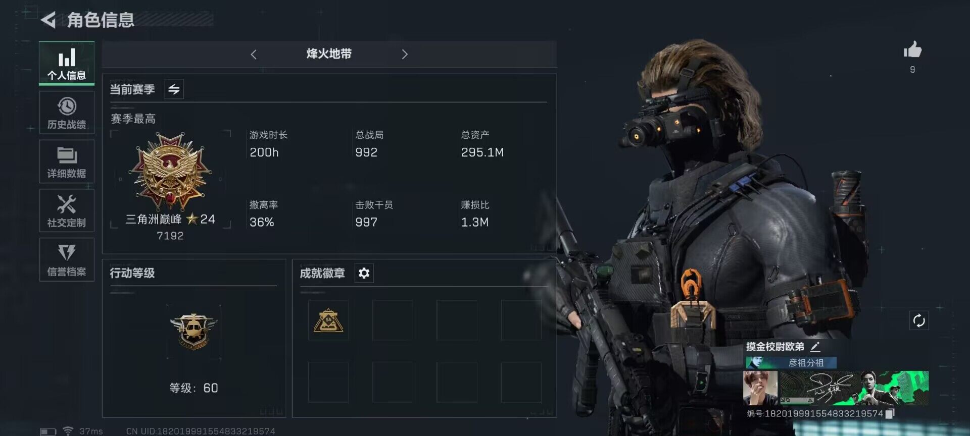 三角洲行动账号QQ【SJZ798】总资产(M)：295.1M/哈夫币(K)：70.325K/哈夫币(K)：70.325K/传说枪皮数：2/烽火地带等级：60_段位：三角洲巅峰/近战-黑海/近战-黑鹰/SMG45冲锋枪